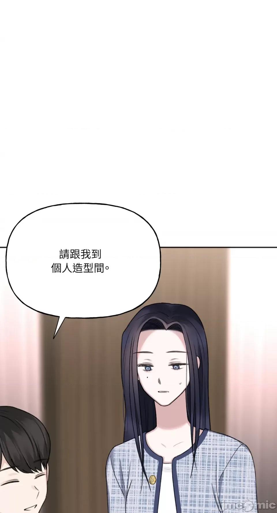 缠绕 缠绕-第8话 第37页