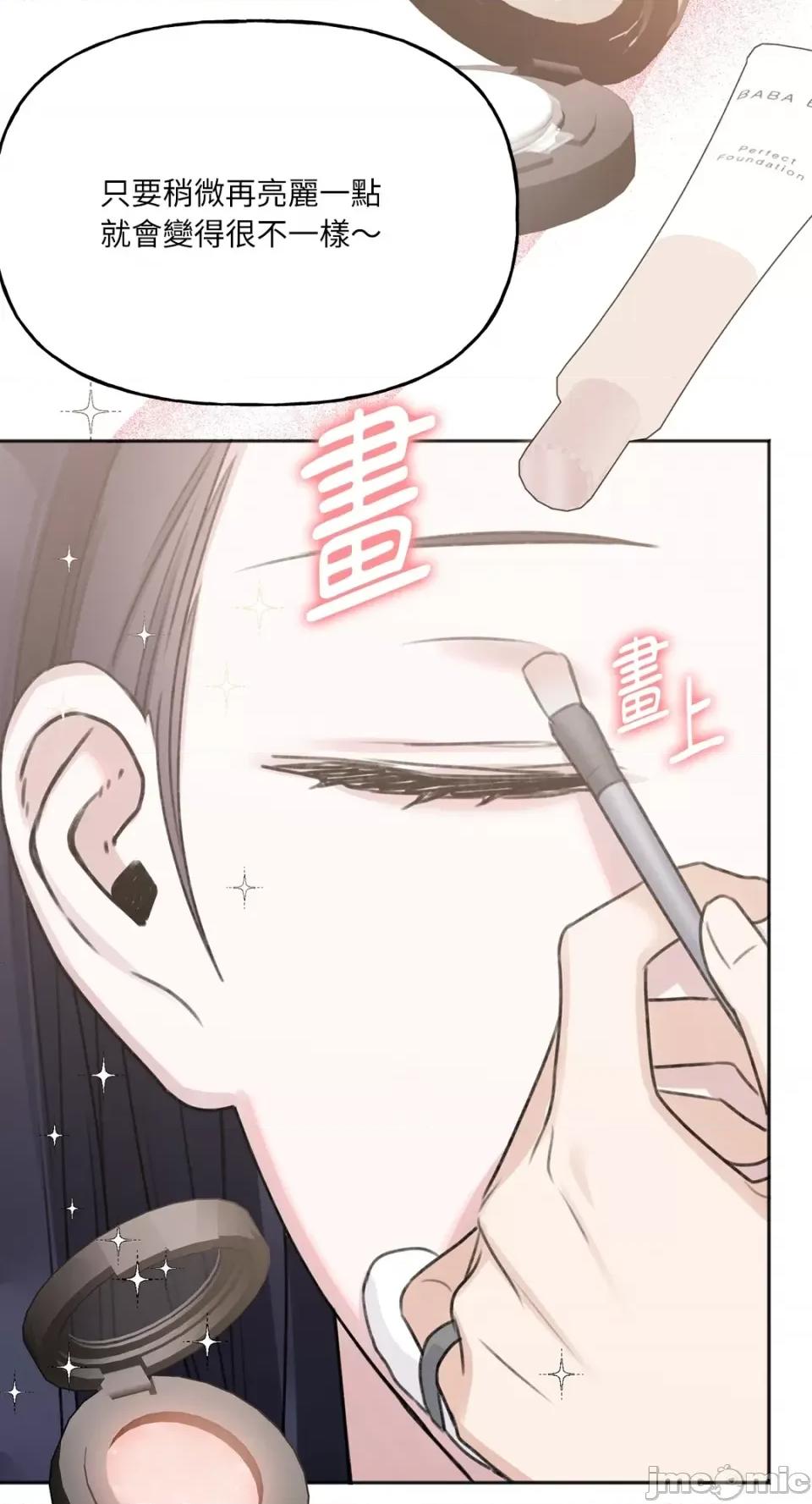 缠绕 缠绕-第8话 第41页