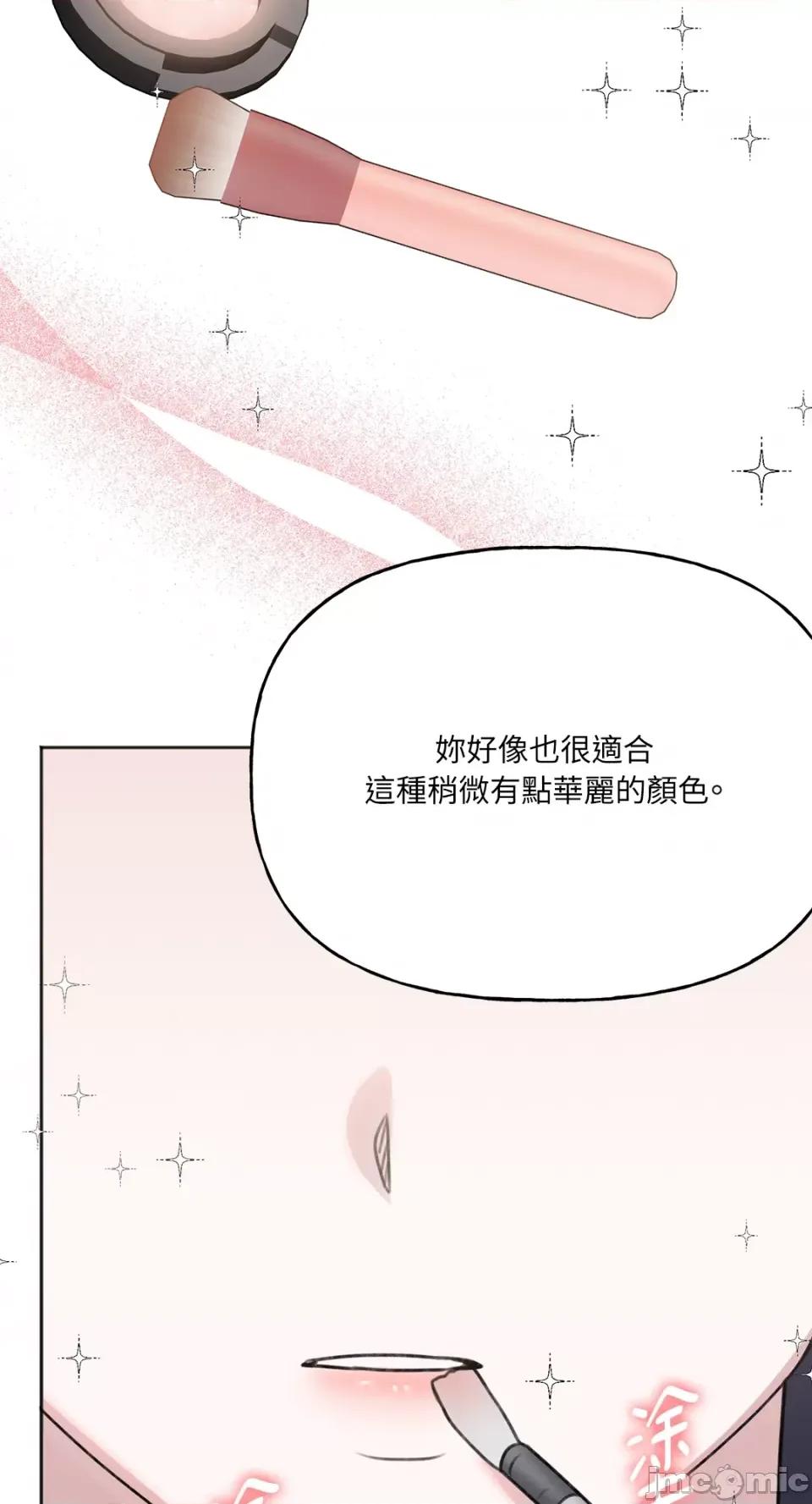 缠绕 缠绕-第8话 第42页