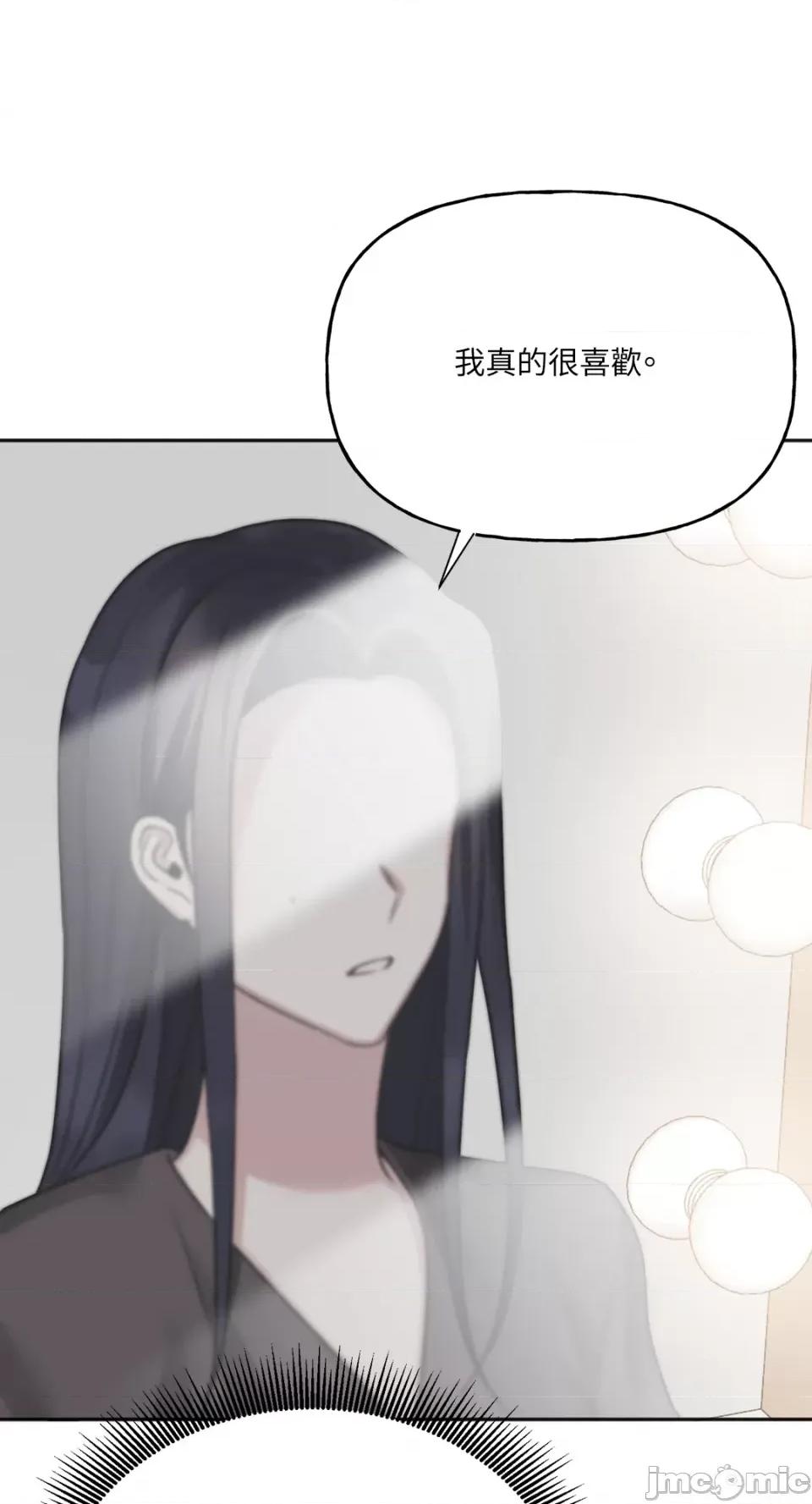 缠绕 缠绕-第8话 第46页