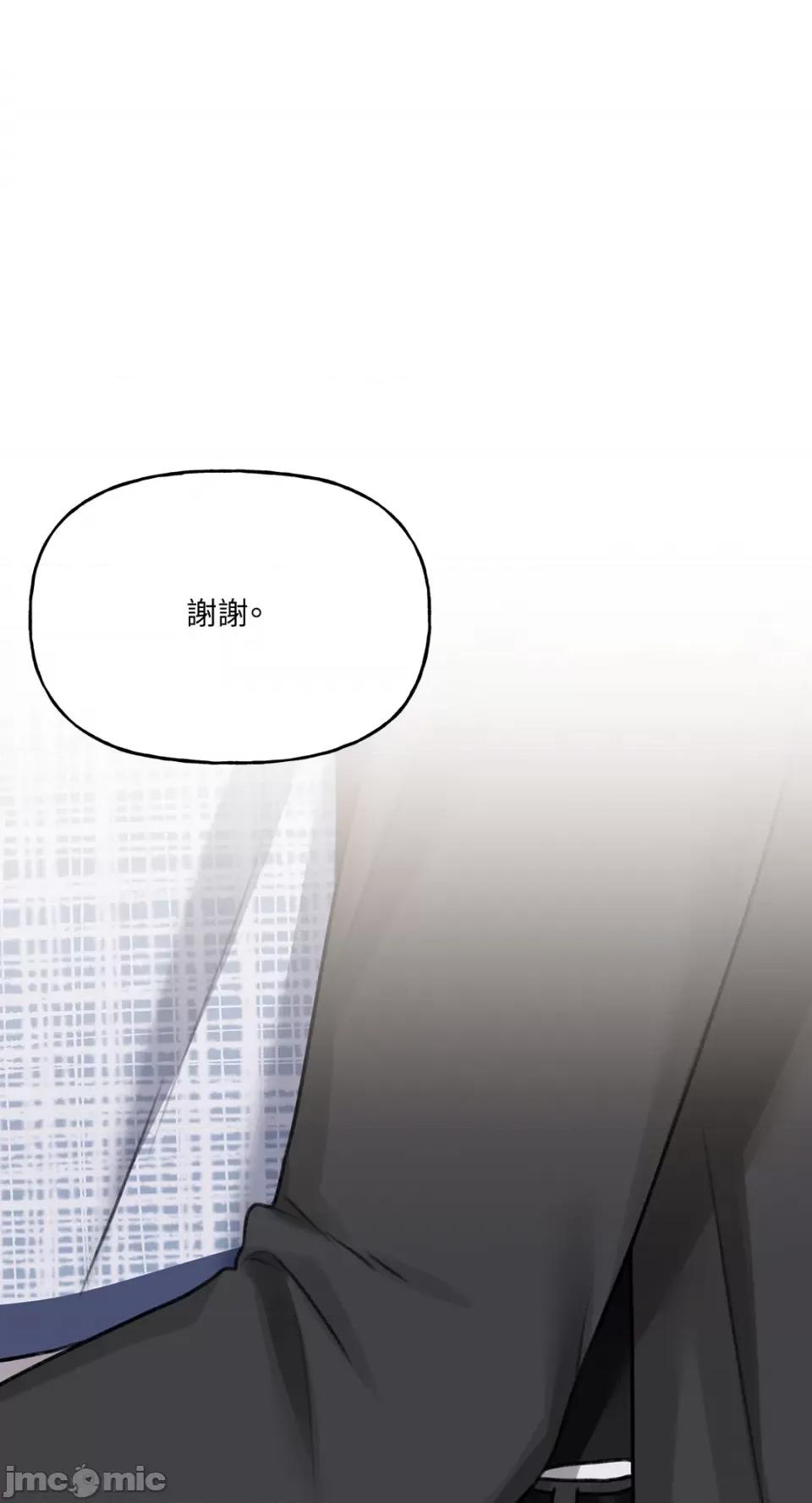 缠绕 缠绕-第8话 第71页