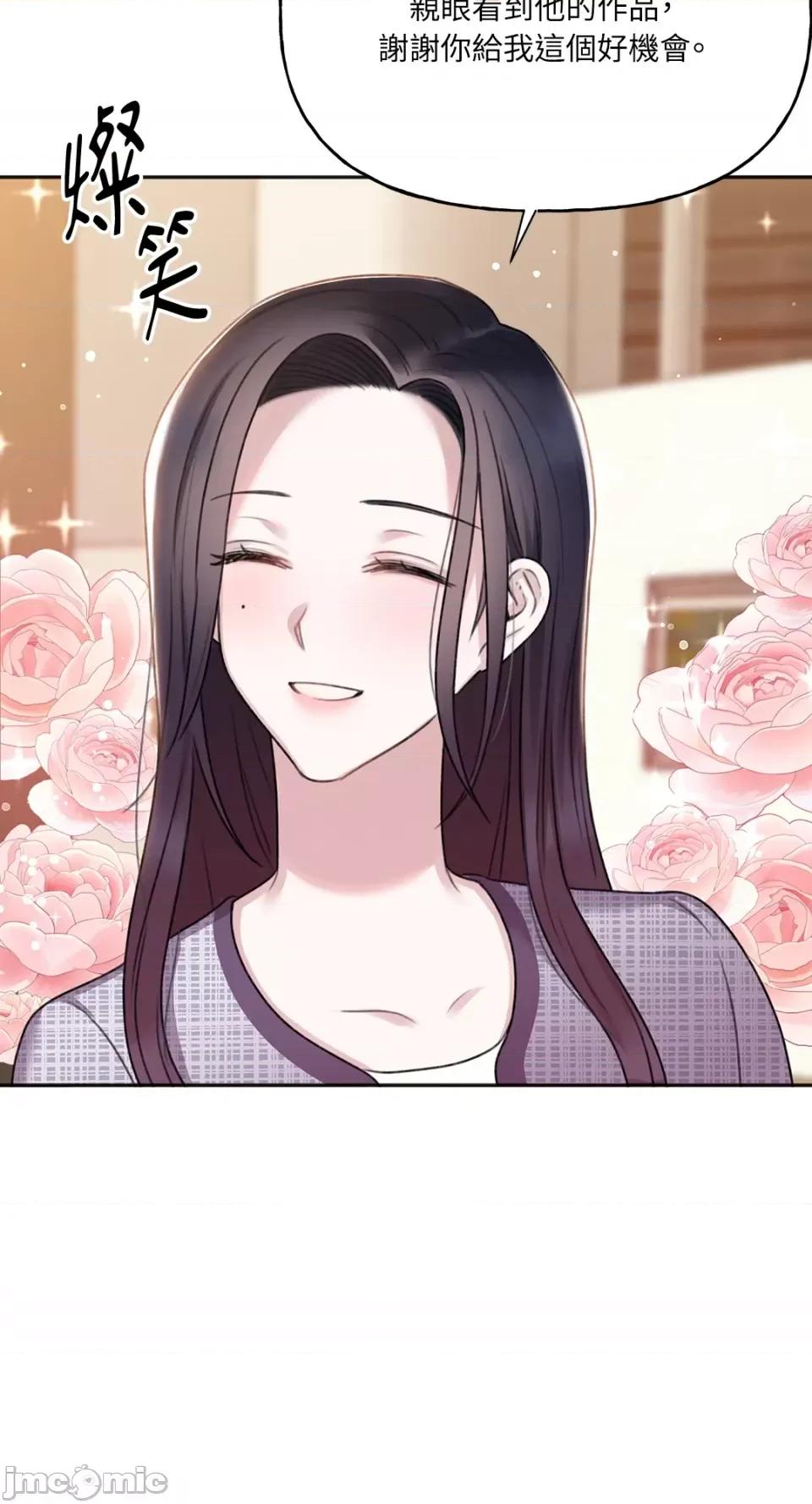缠绕 缠绕-第9话 第18页