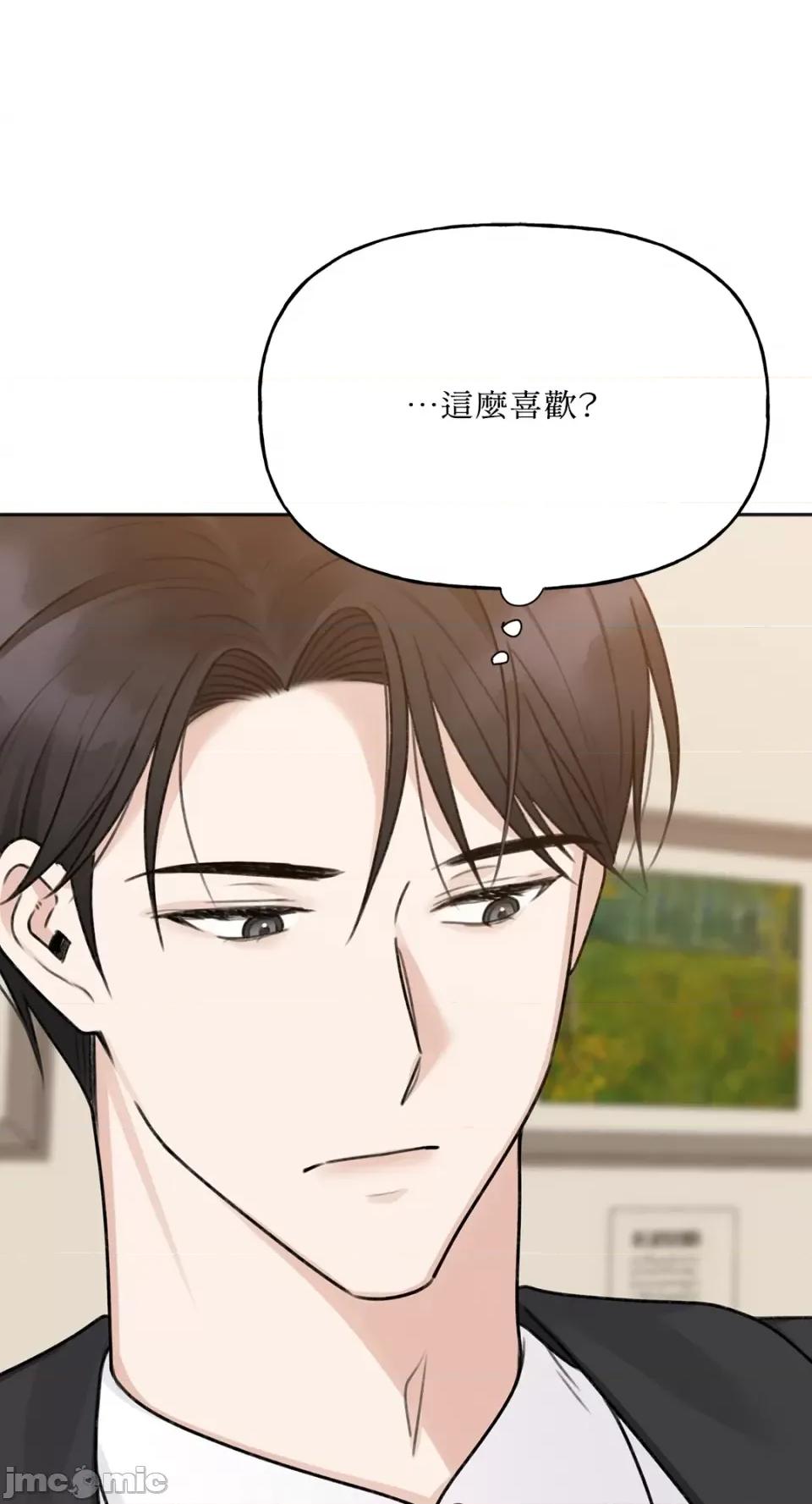 缠绕 缠绕-第9话 第19页