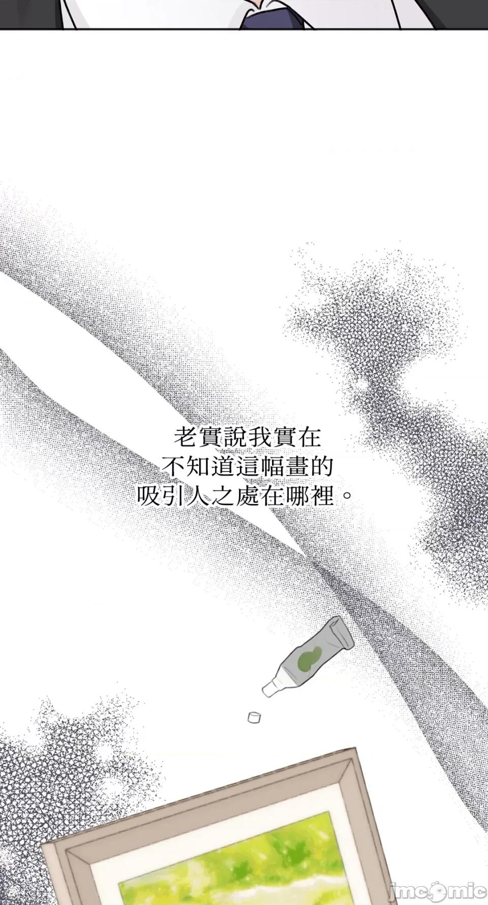 缠绕 缠绕-第9话 第20页