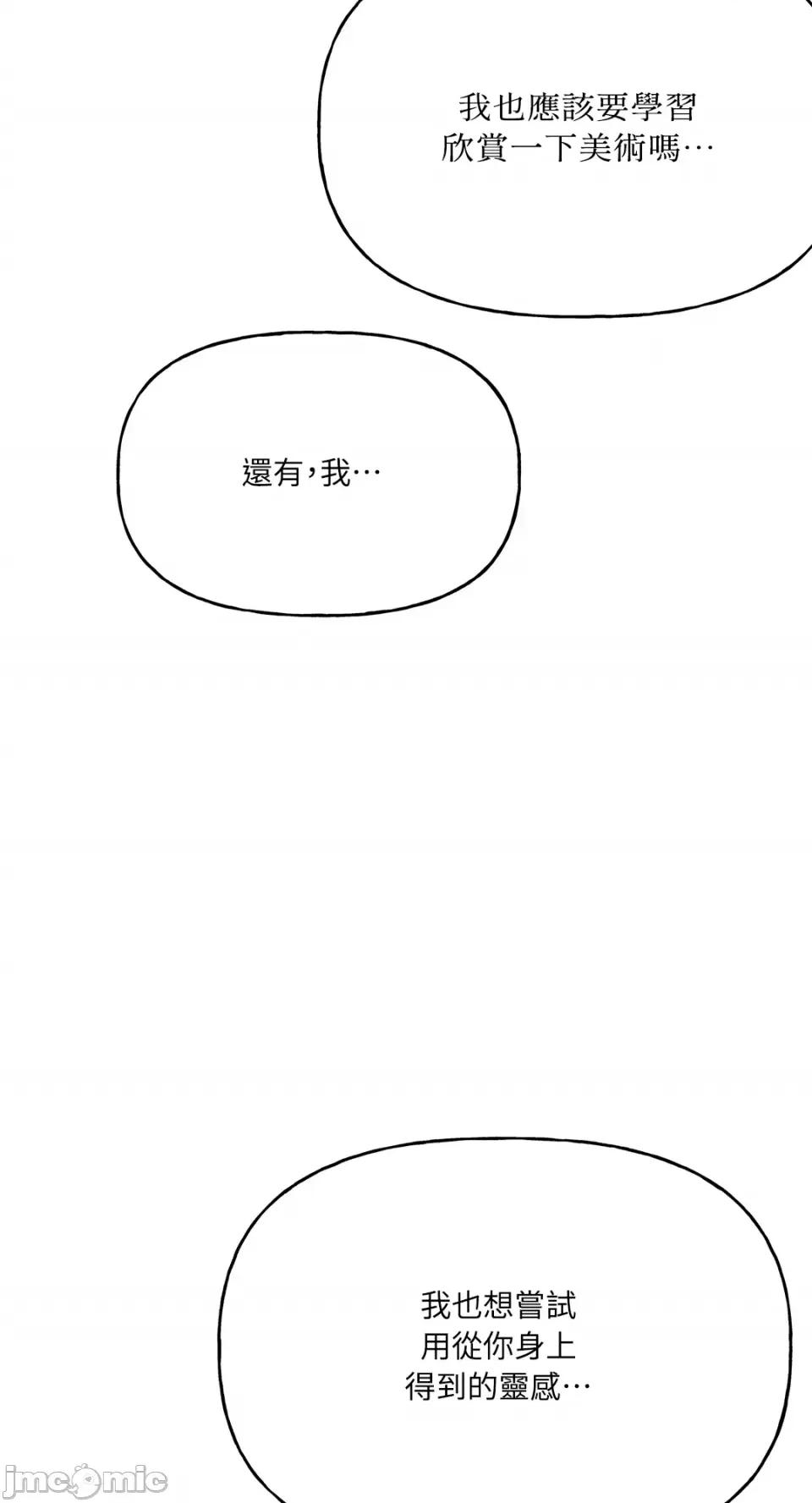 缠绕 缠绕-第9话 第24页