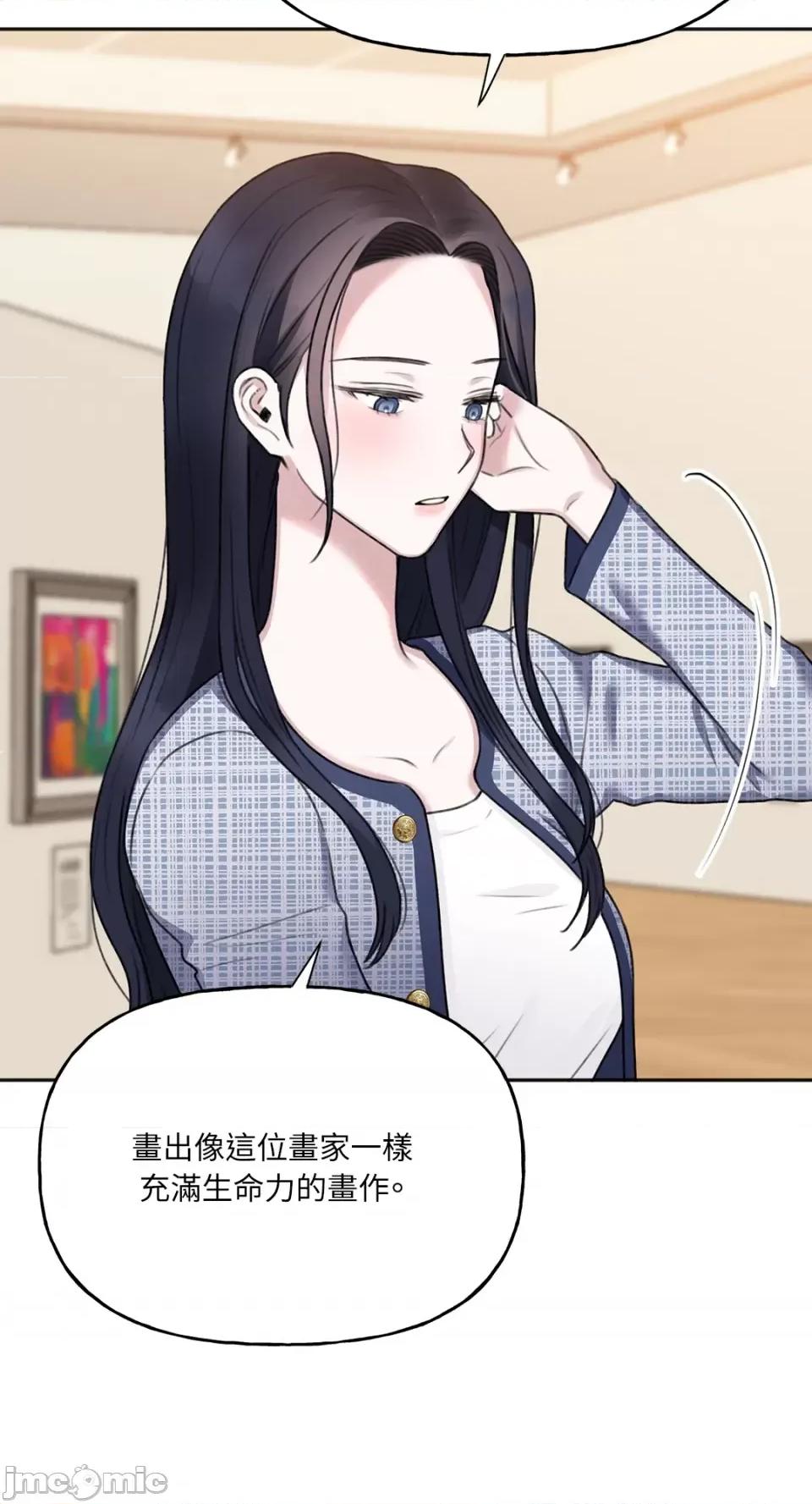 缠绕 缠绕-第9话 第25页