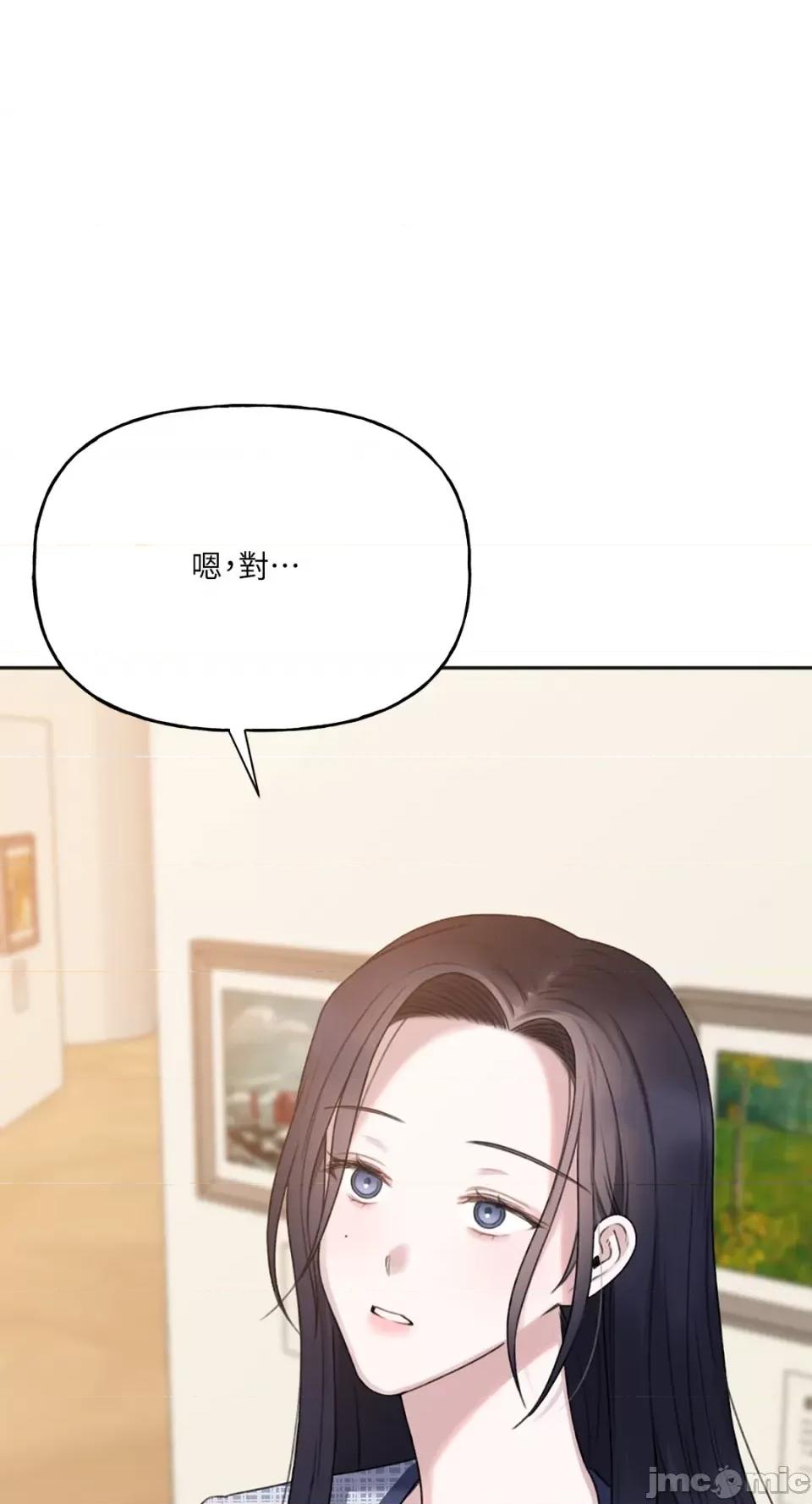 缠绕 缠绕-第9话 第28页