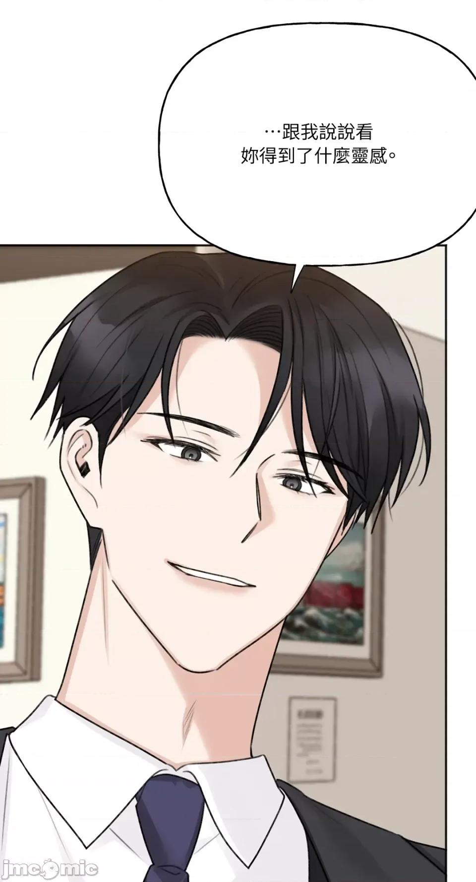 缠绕 缠绕-第9话 第30页