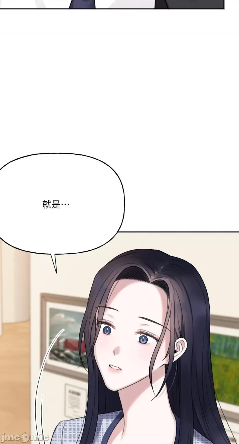 缠绕 缠绕-第9话 第31页
