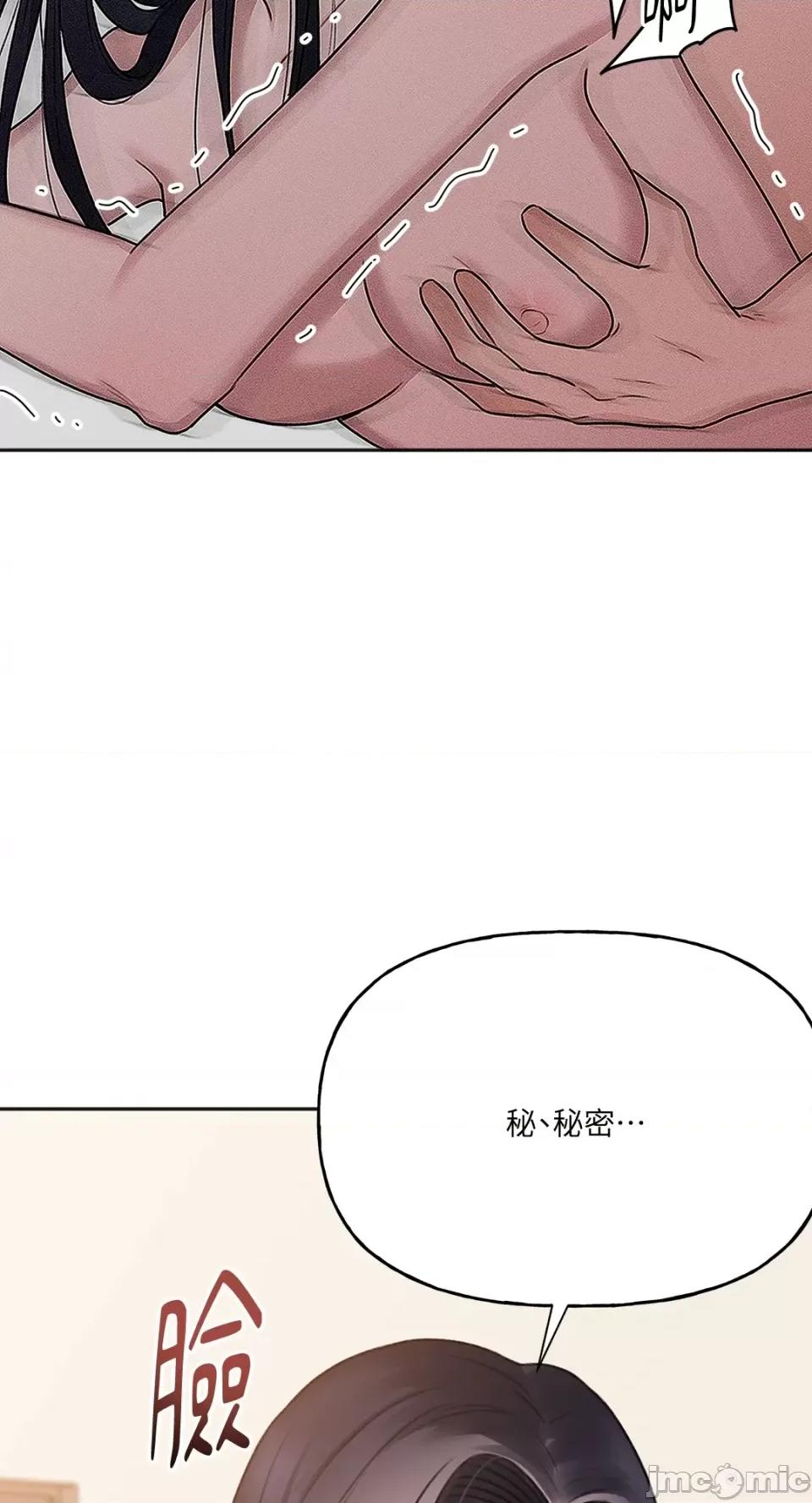 缠绕 缠绕-第9话 第33页
