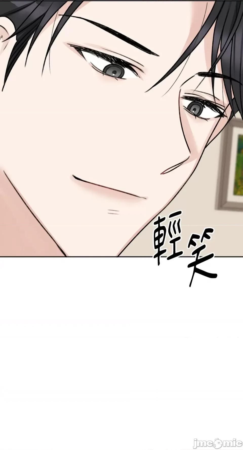 缠绕 缠绕-第9话 第35页