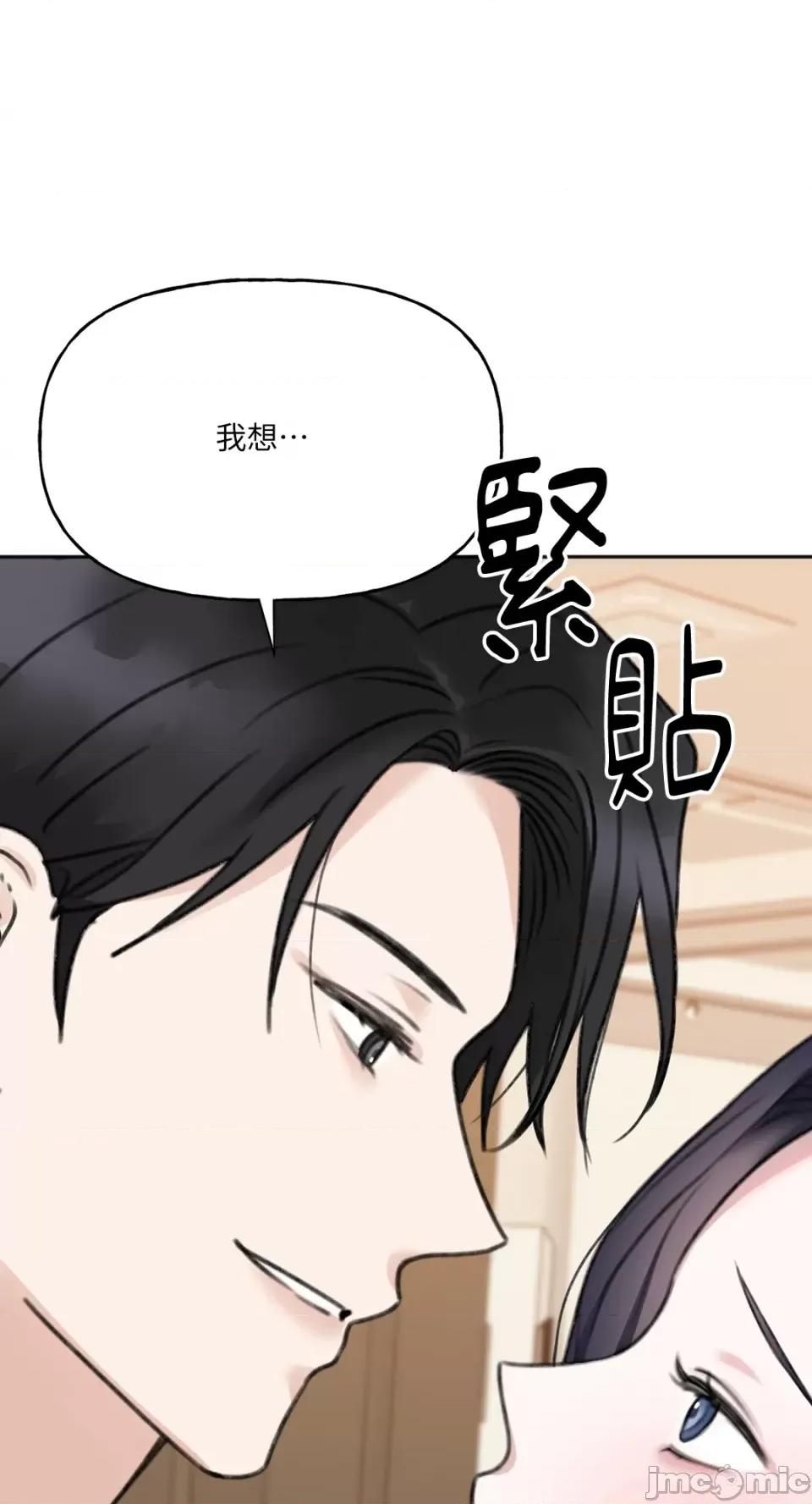 缠绕 缠绕-第9话 第37页