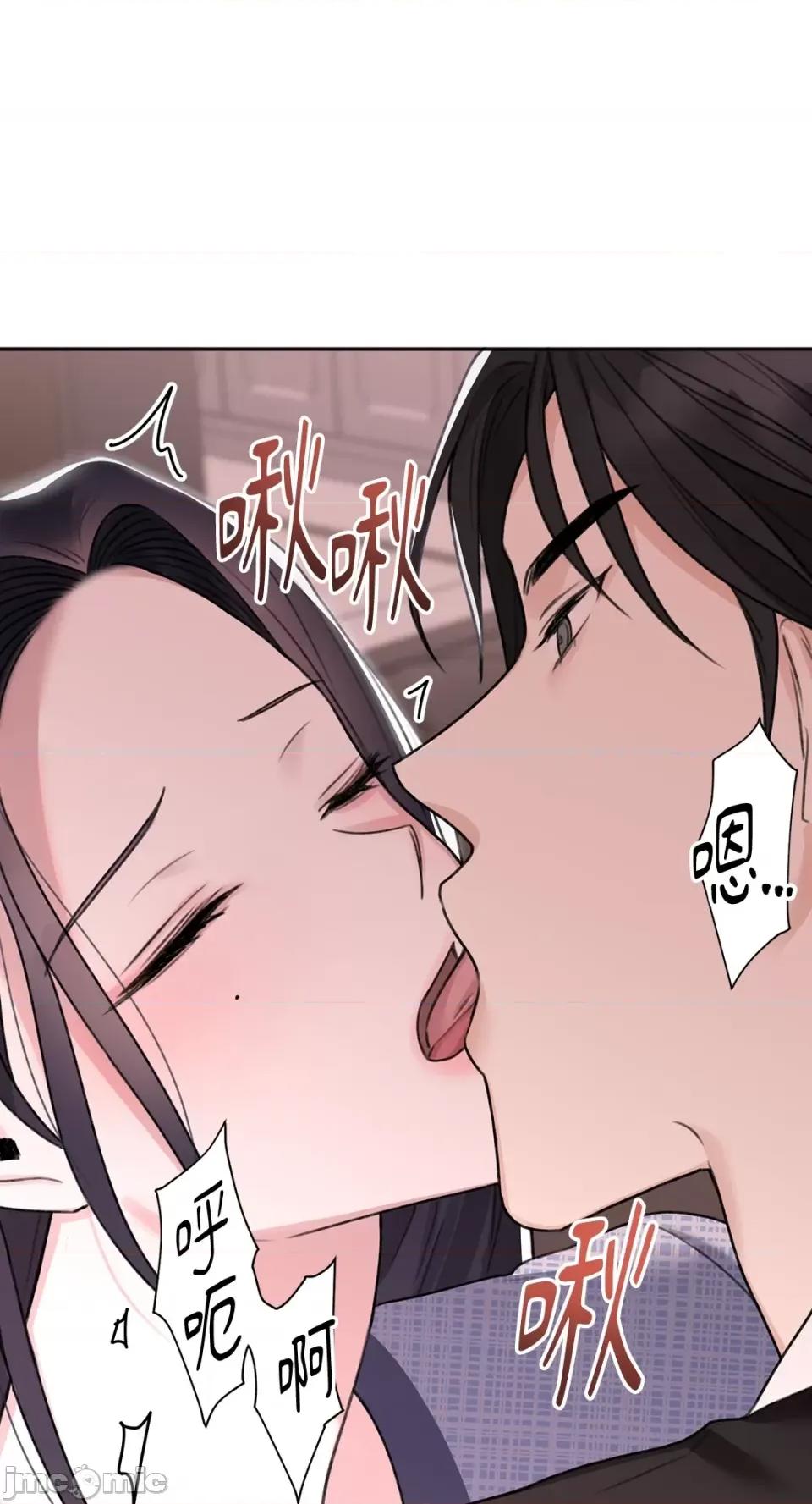 缠绕 缠绕-第9话 第43页