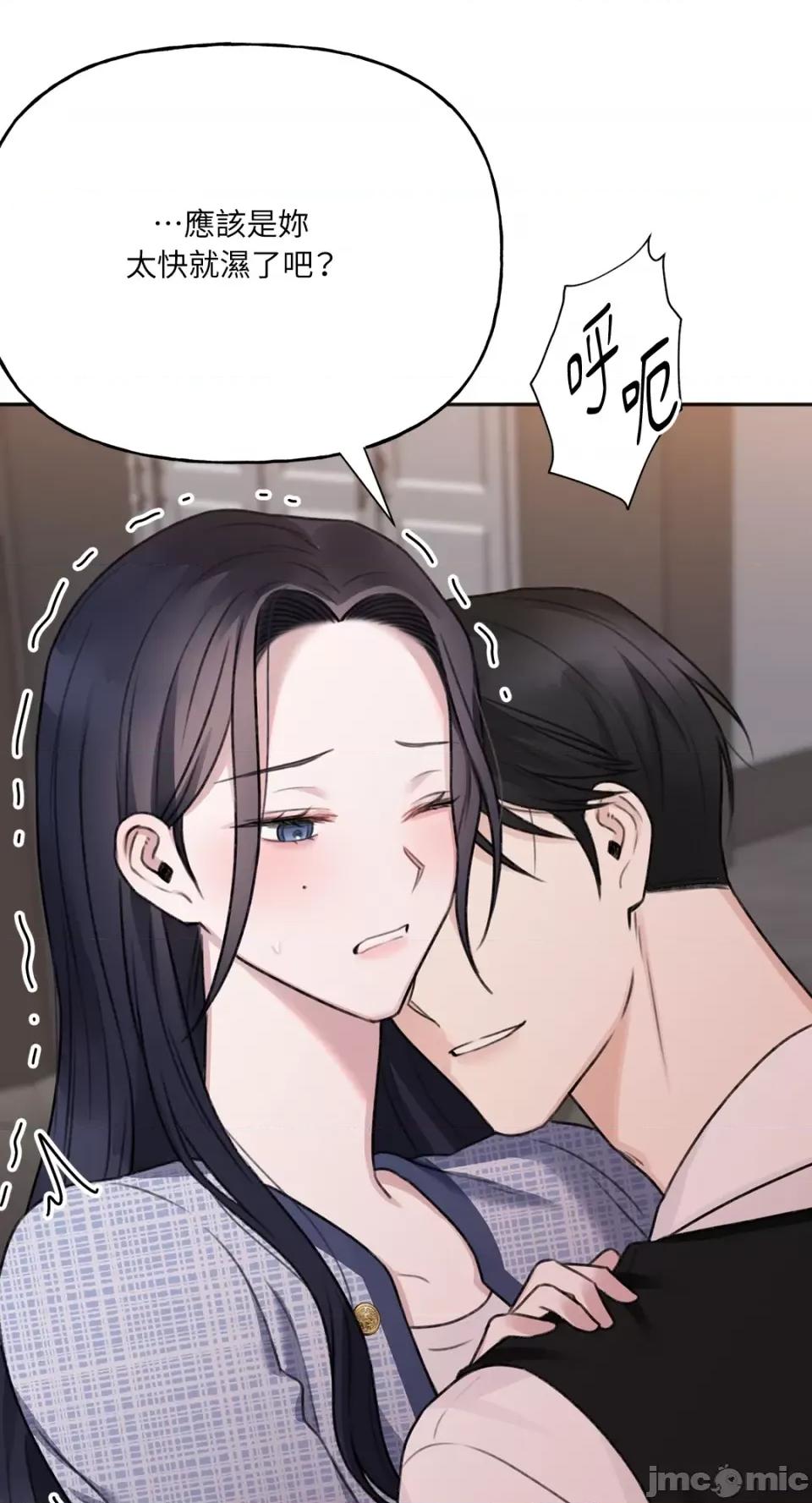缠绕 缠绕-第9话 第46页