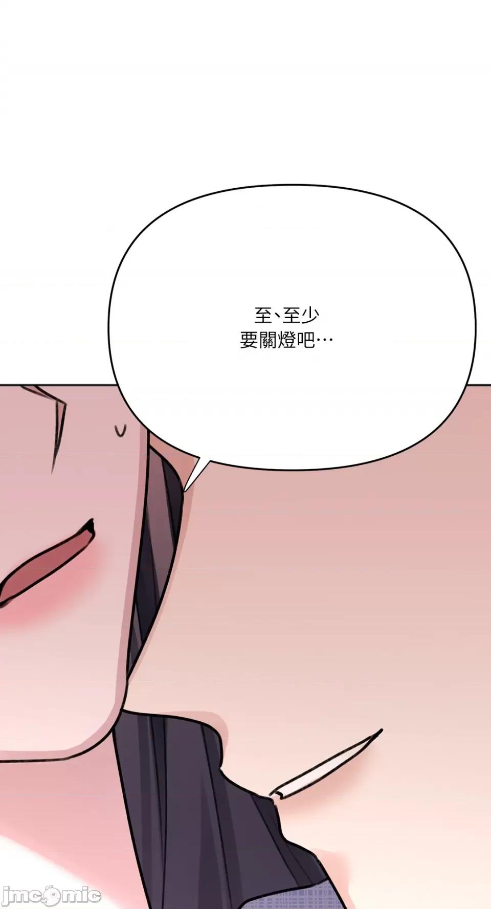 缠绕 缠绕-第9话 第48页