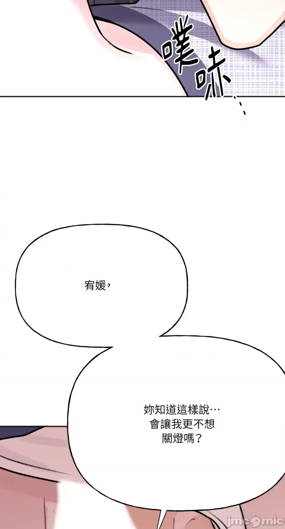 缠绕 缠绕-第9话 第49页