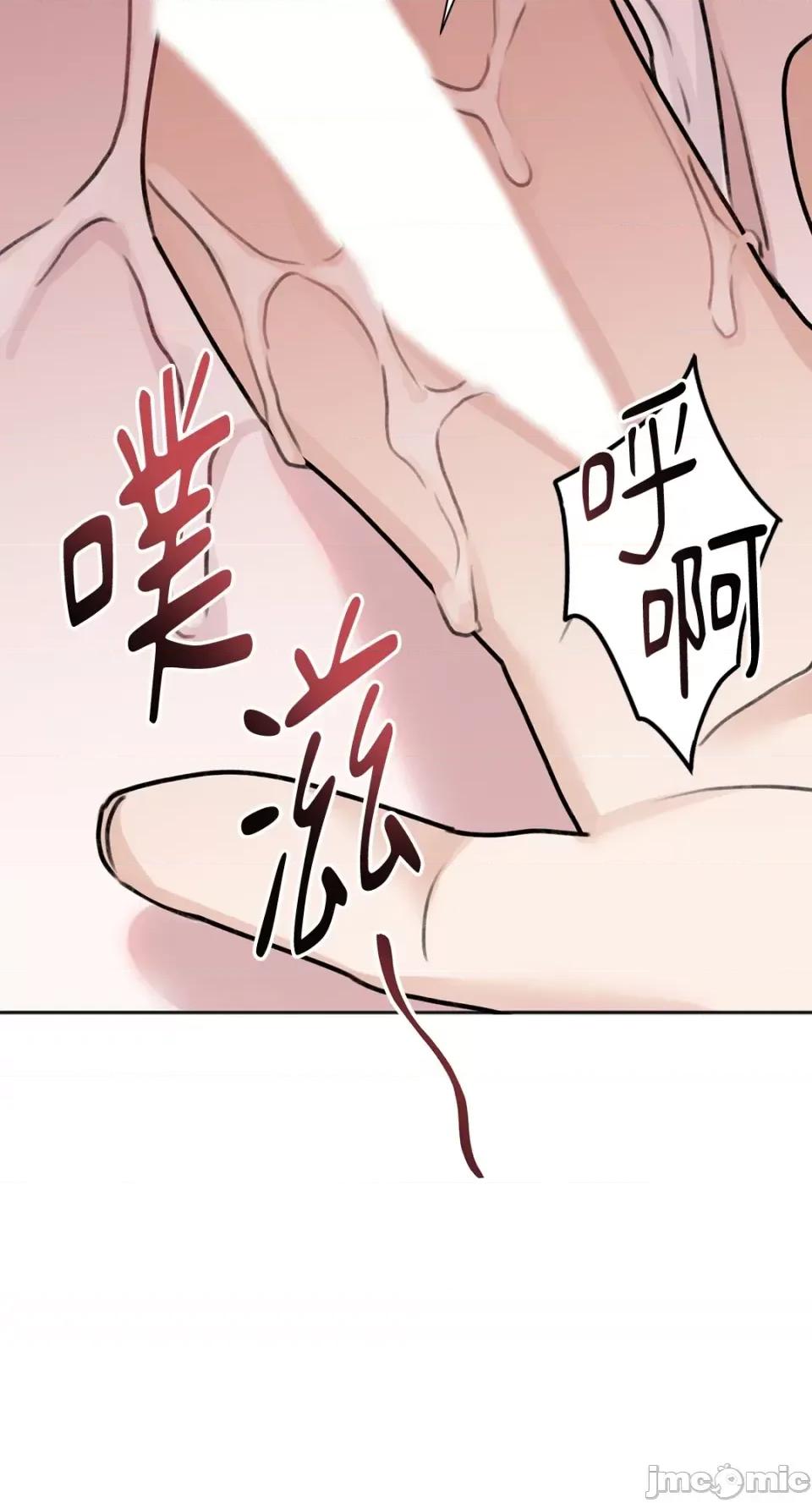 缠绕 缠绕-第9话 第50页