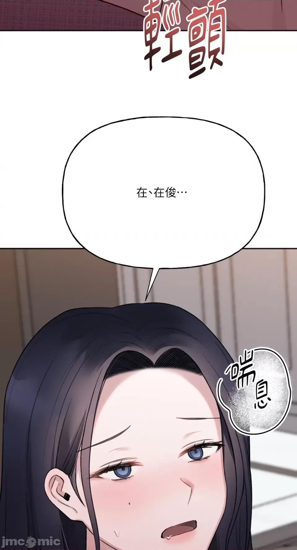 缠绕 缠绕-第9话 第53页