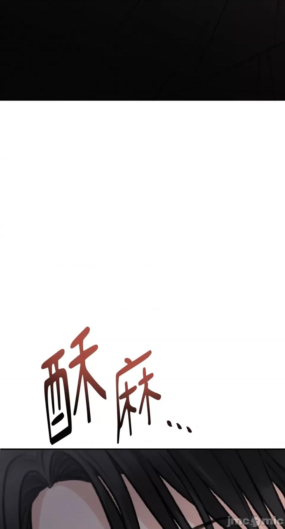 缠绕 缠绕-第9话 第56页