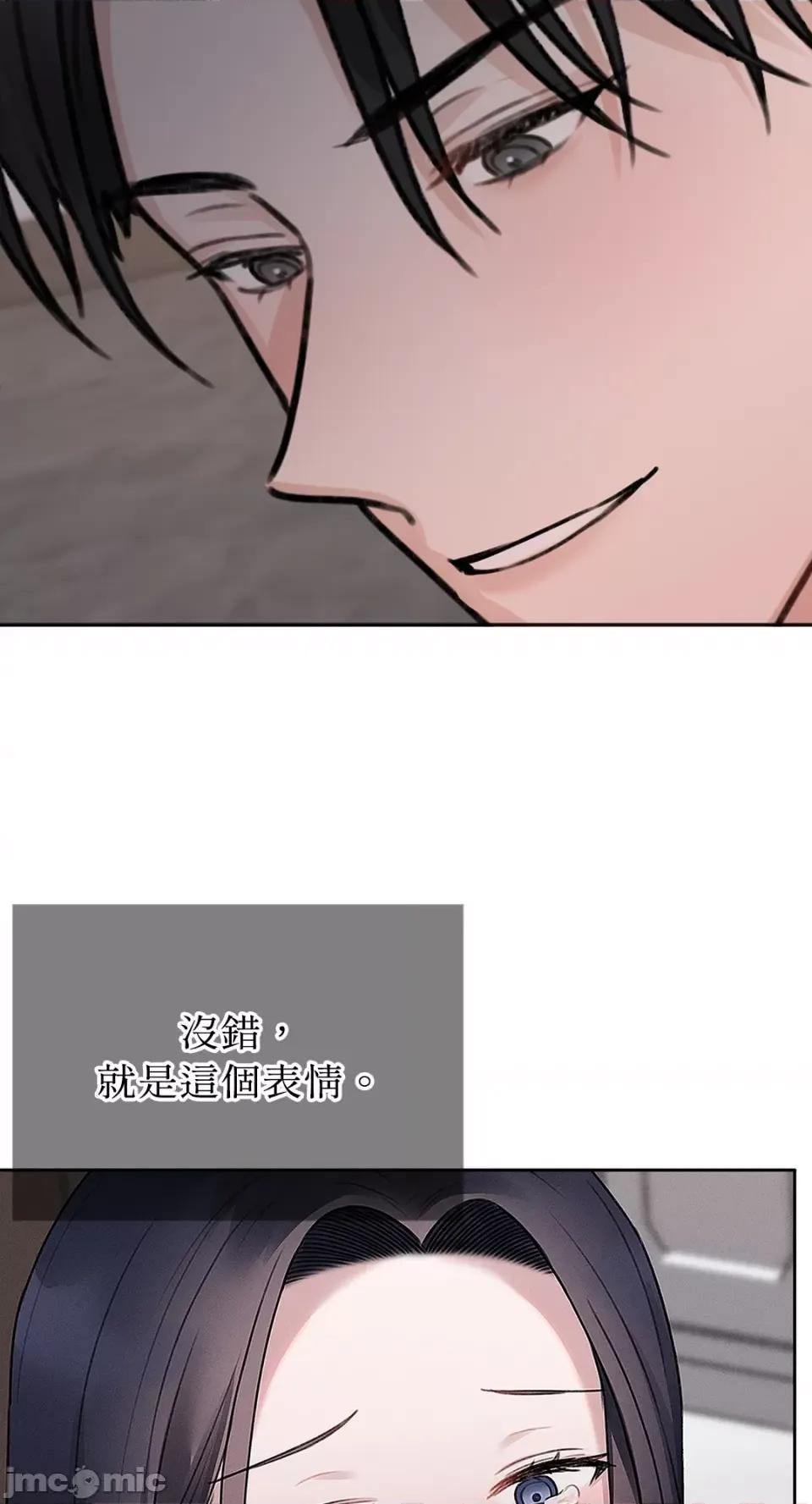 缠绕 缠绕-第9话 第57页