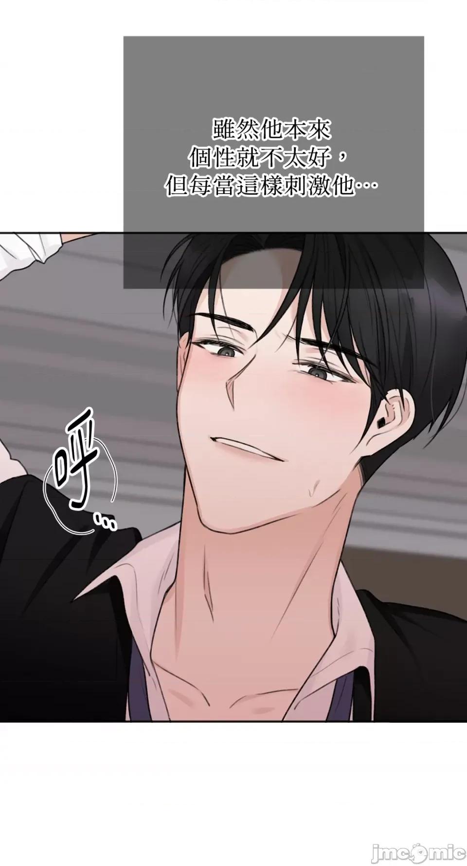 缠绕 缠绕-第9话 第59页