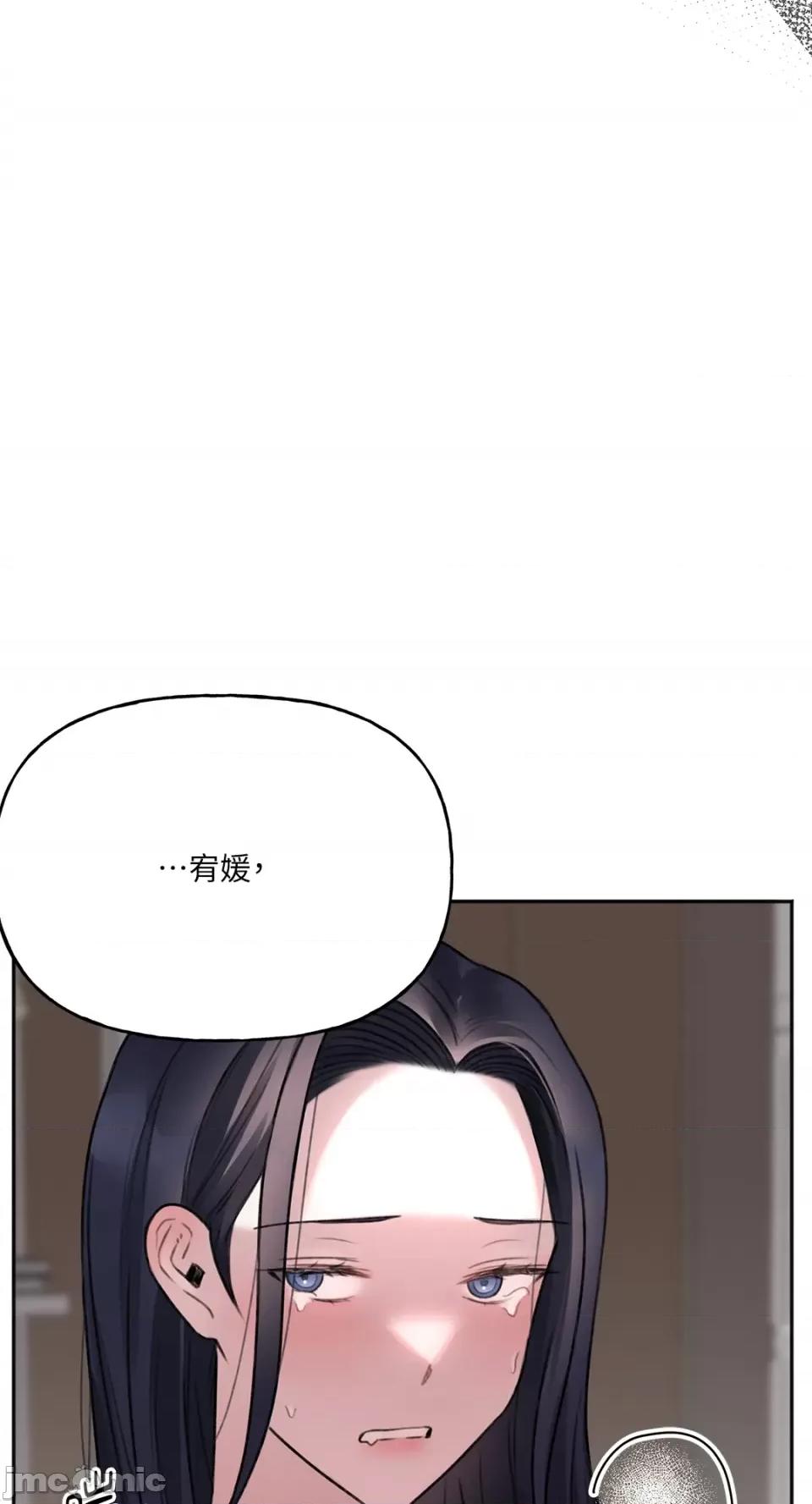 缠绕 缠绕-第9话 第62页