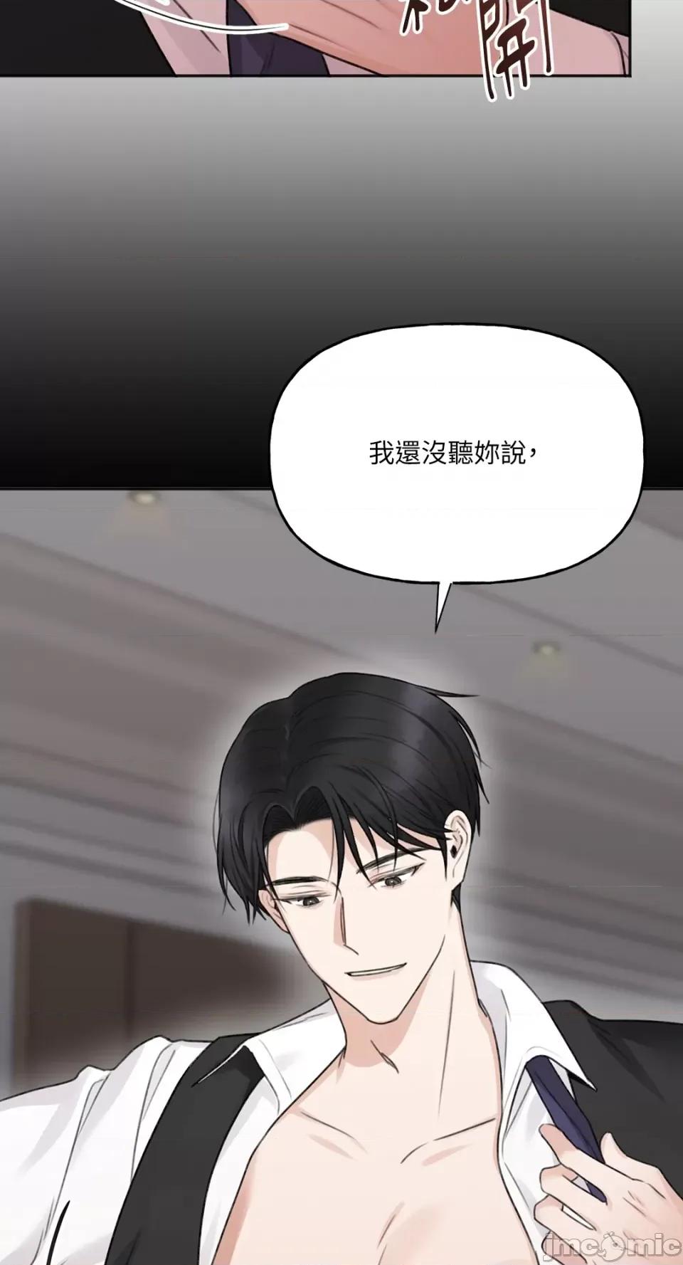 缠绕 缠绕-第9话 第64页