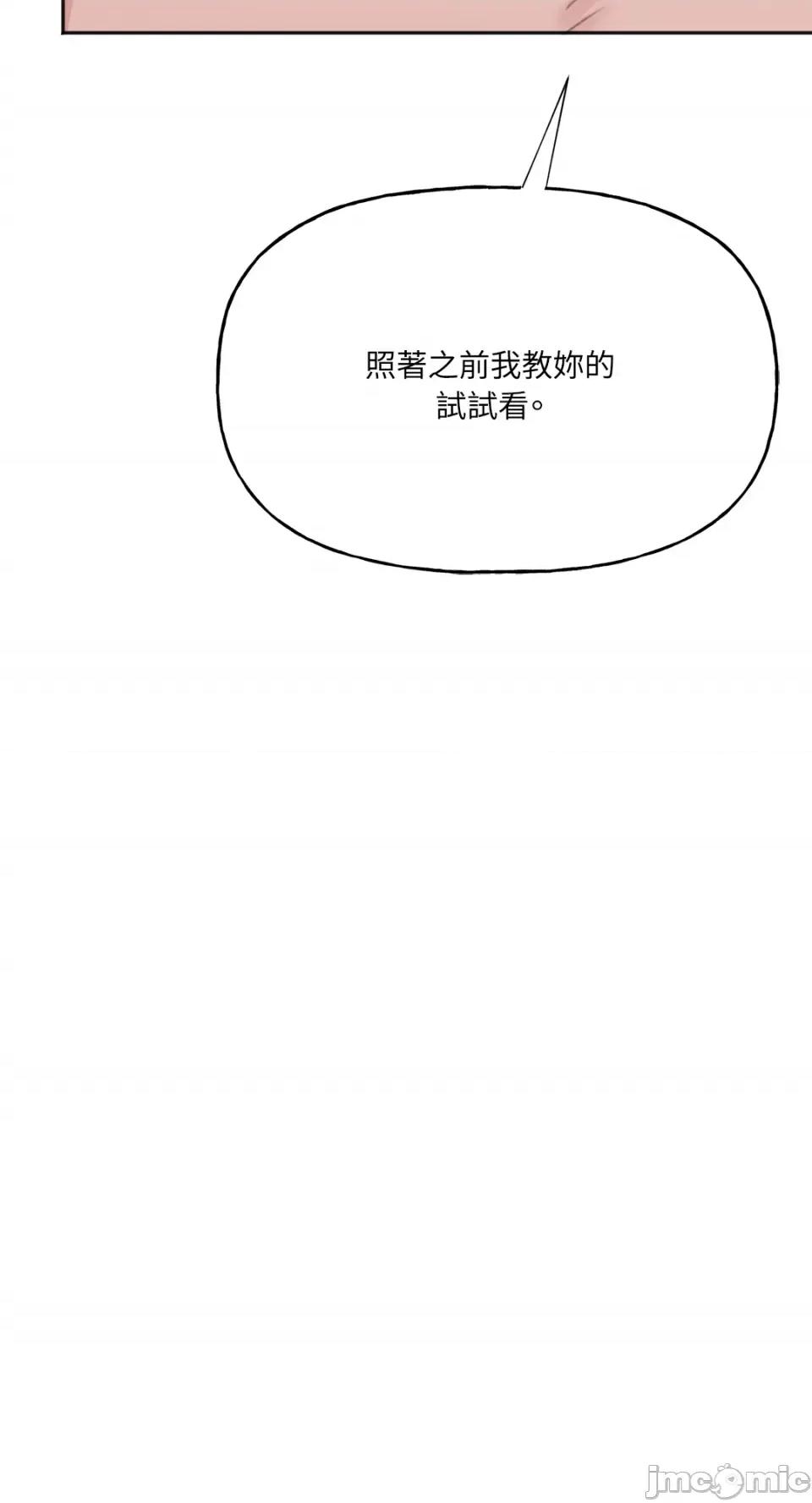 缠绕 缠绕-第10话 第11页