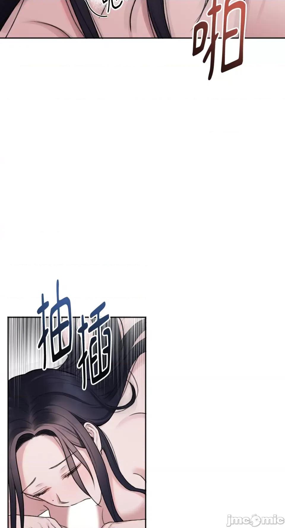 缠绕 缠绕-第10话 第13页