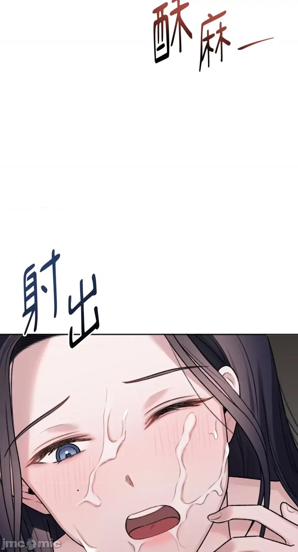 缠绕 缠绕-第10话 第16页