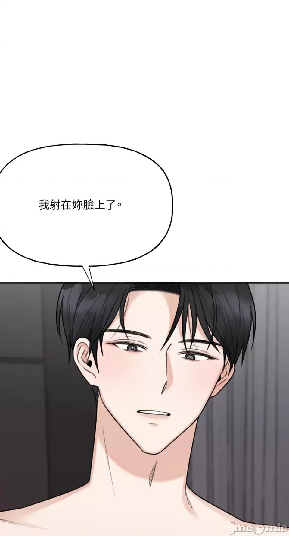 缠绕 缠绕-第10话 第19页