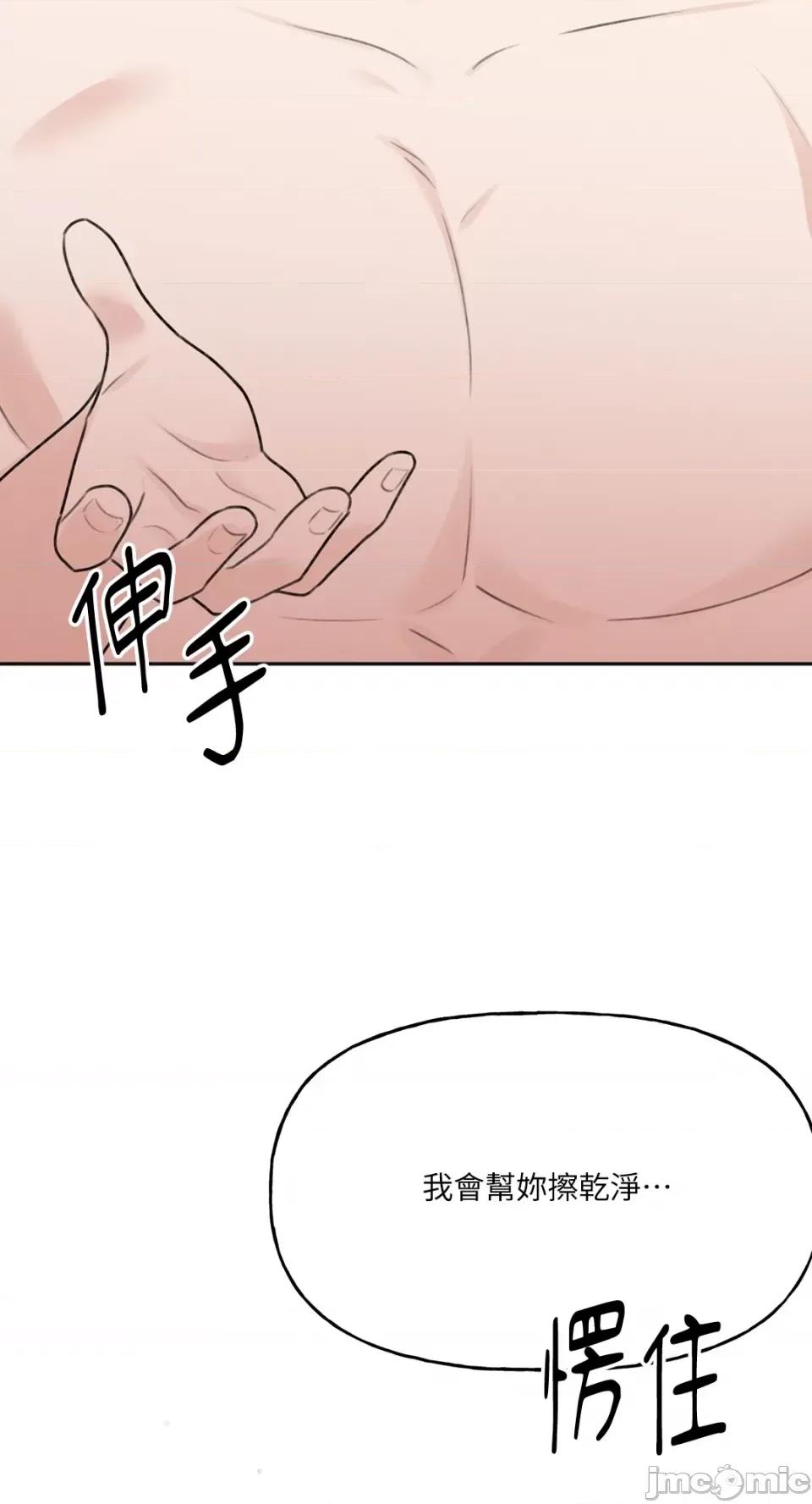 缠绕 缠绕-第10话 第20页