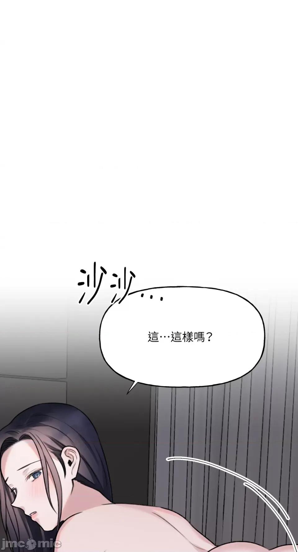 缠绕 缠绕-第10话 第26页