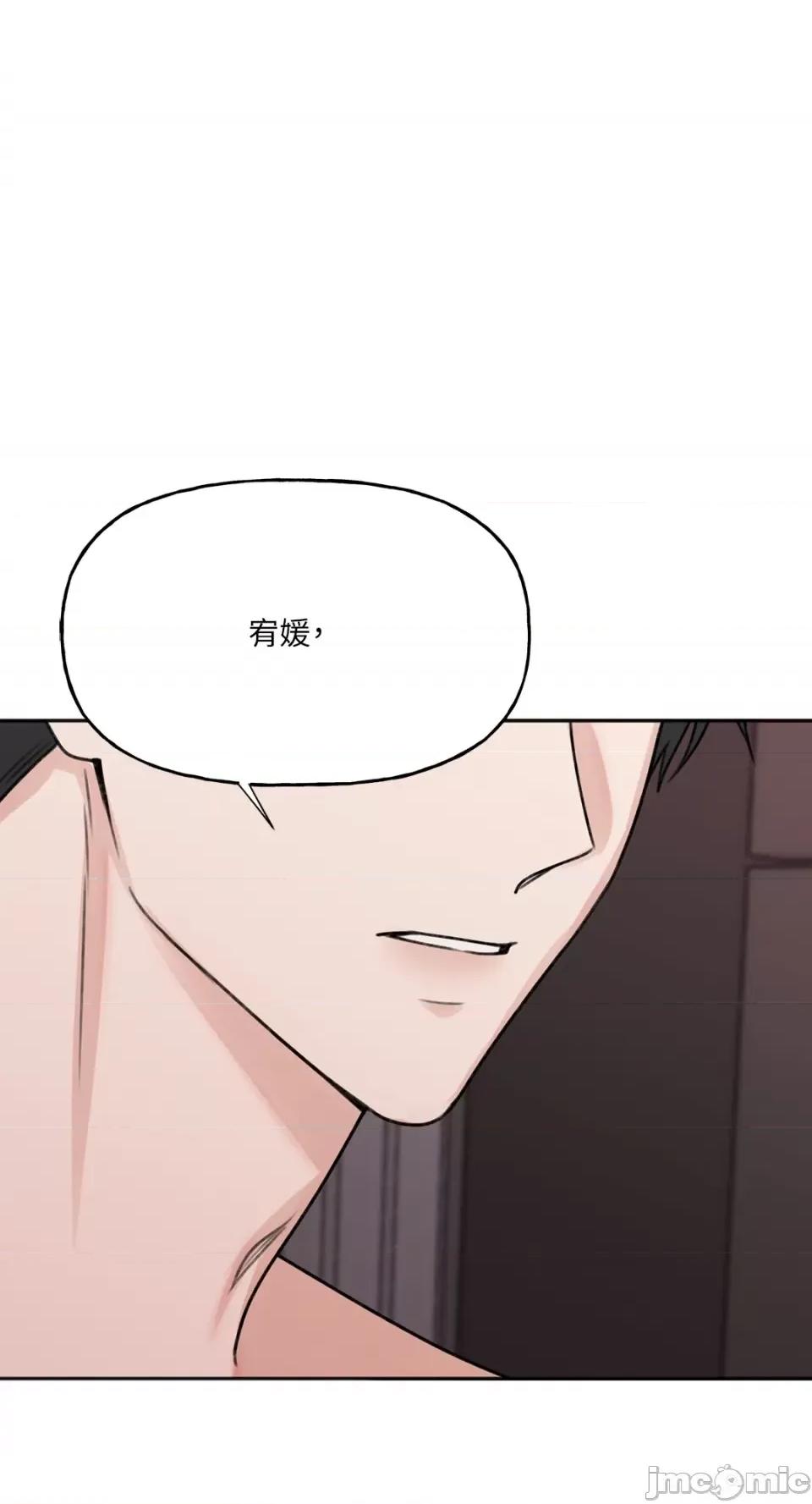缠绕 缠绕-第10话 第31页