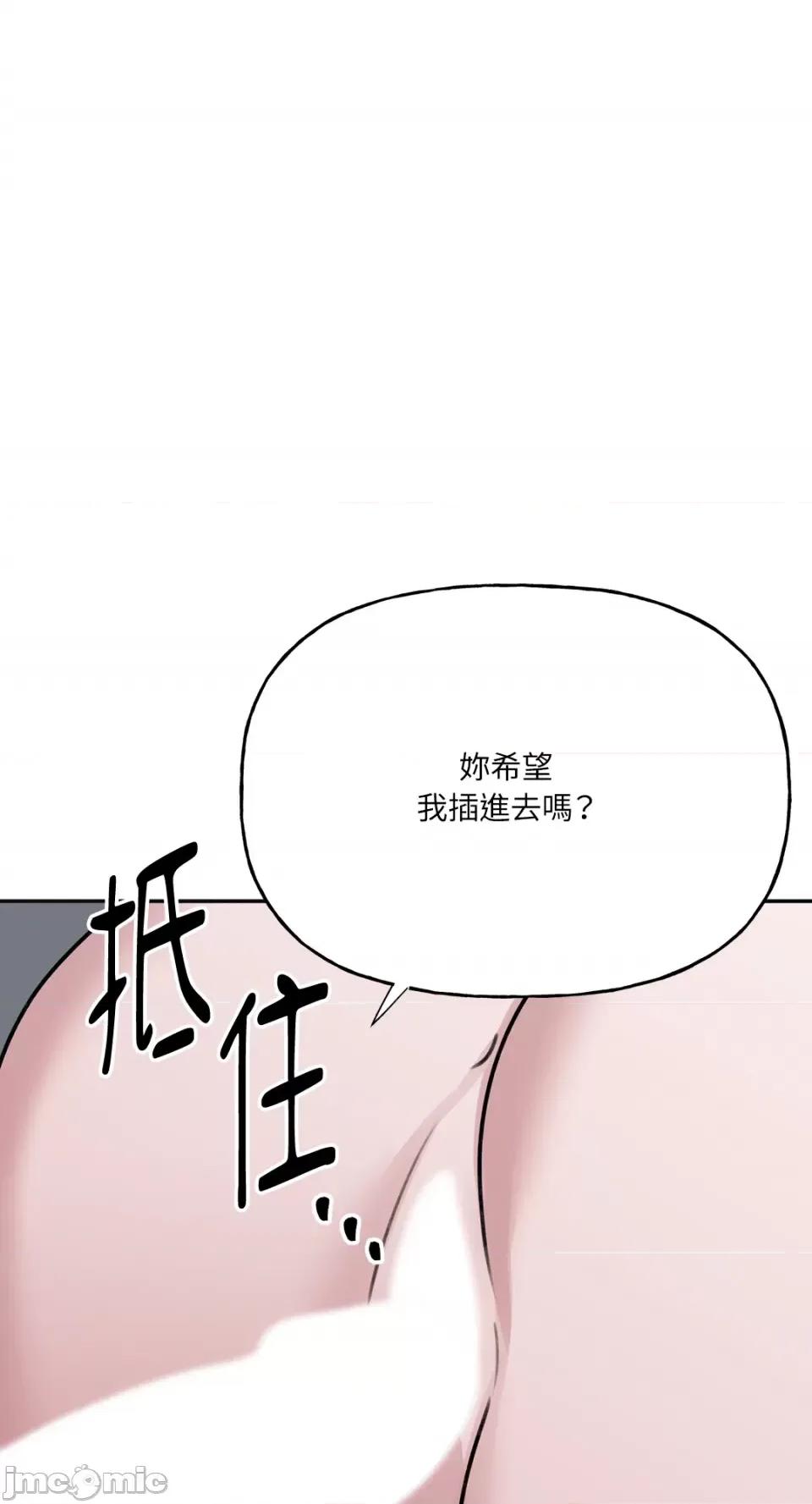 缠绕 缠绕-第10话 第32页