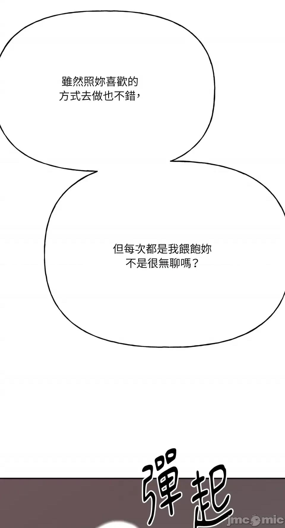 缠绕 缠绕-第10话 第35页