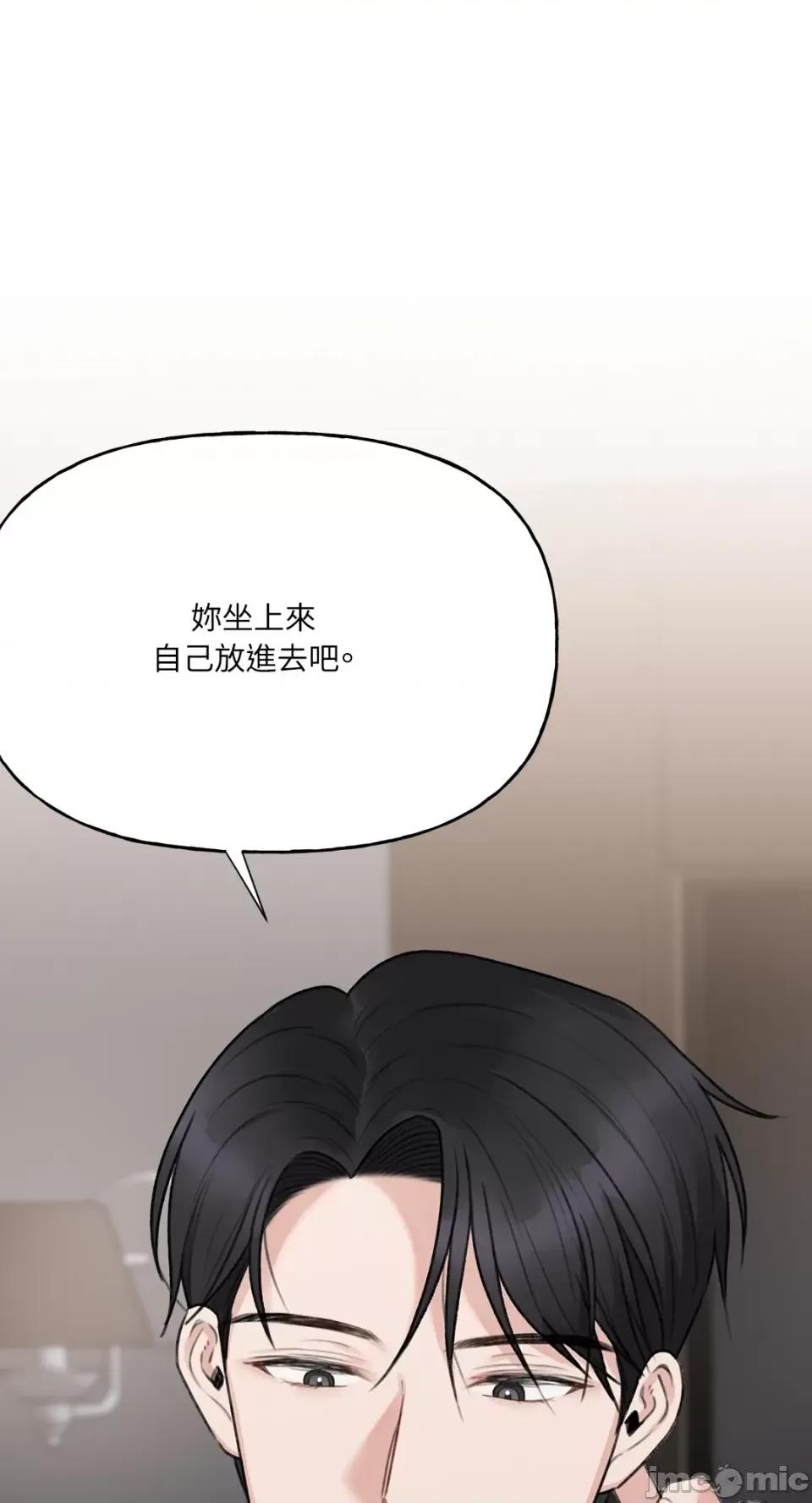 缠绕 缠绕-第10话 第37页