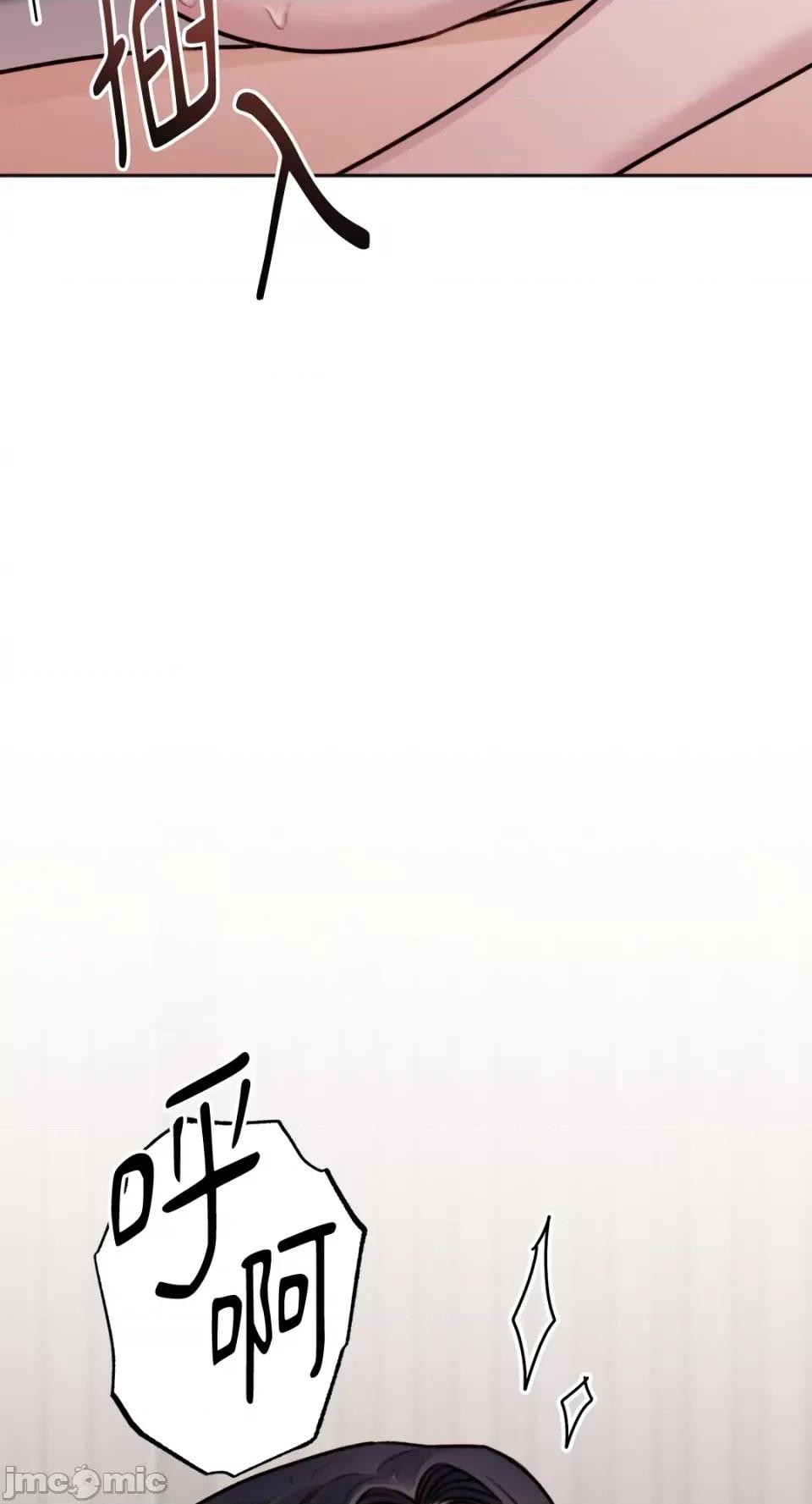 缠绕 缠绕-第10话 第45页