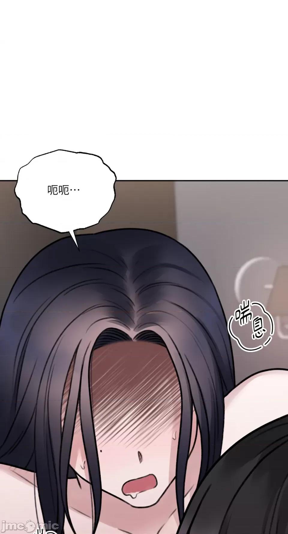 缠绕 缠绕-第10话 第48页