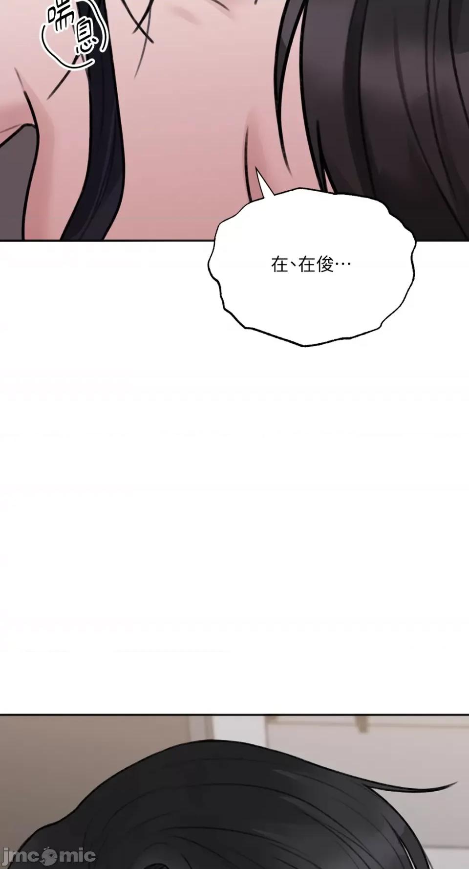 缠绕 缠绕-第10话 第49页