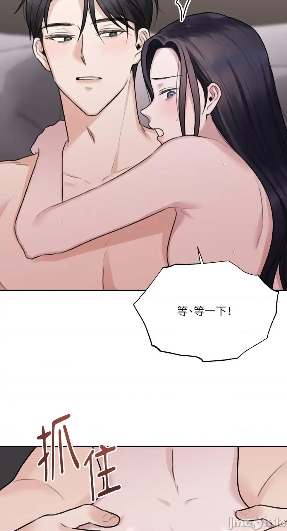缠绕 缠绕-第10话 第52页