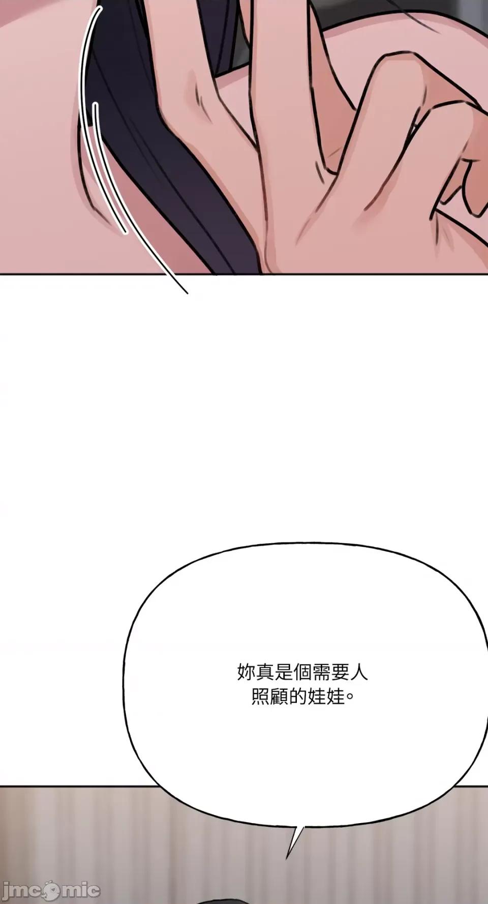 缠绕 缠绕-第10话 第56页