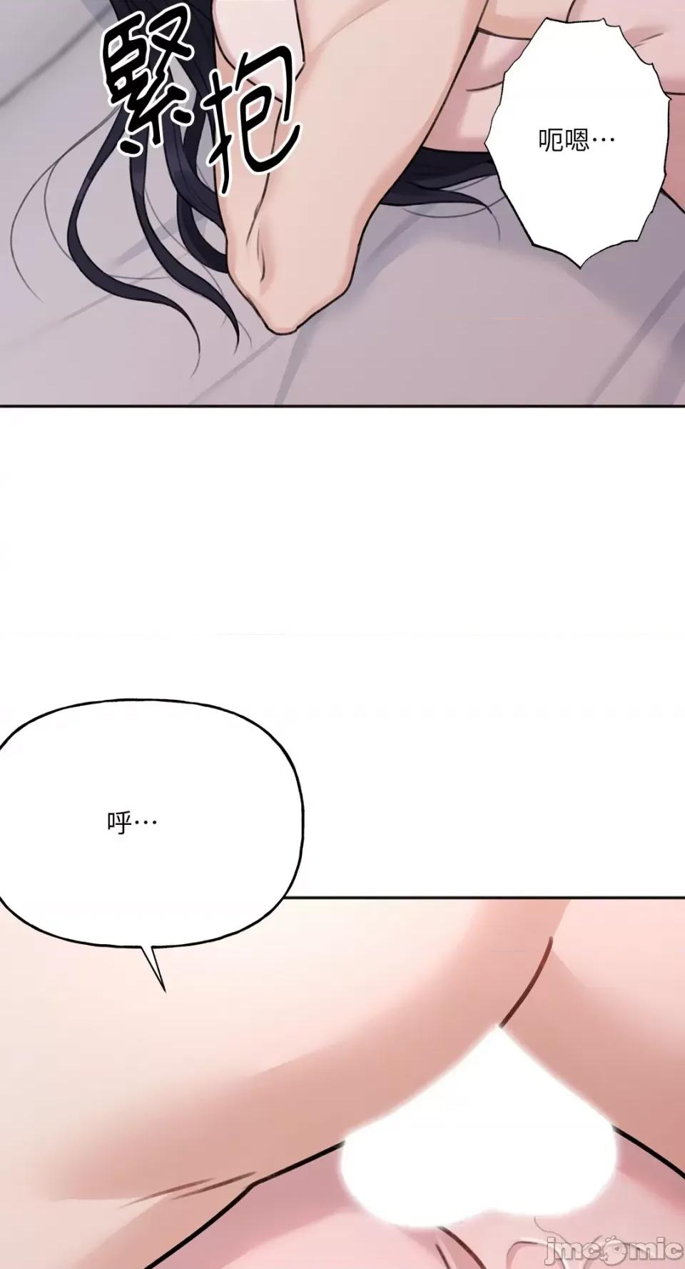 缠绕 缠绕-第10话 第63页
