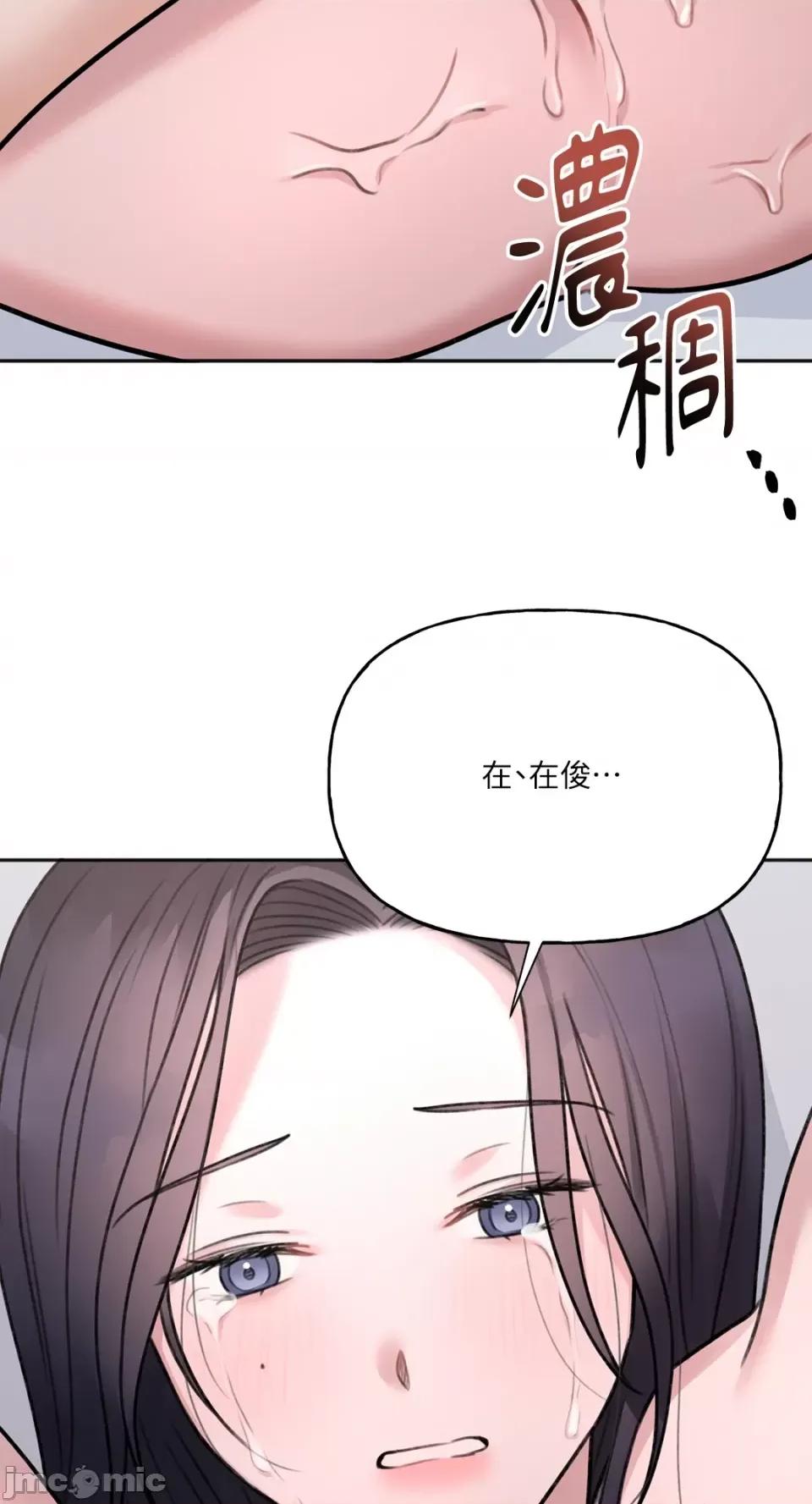 缠绕 缠绕-第10话 第64页