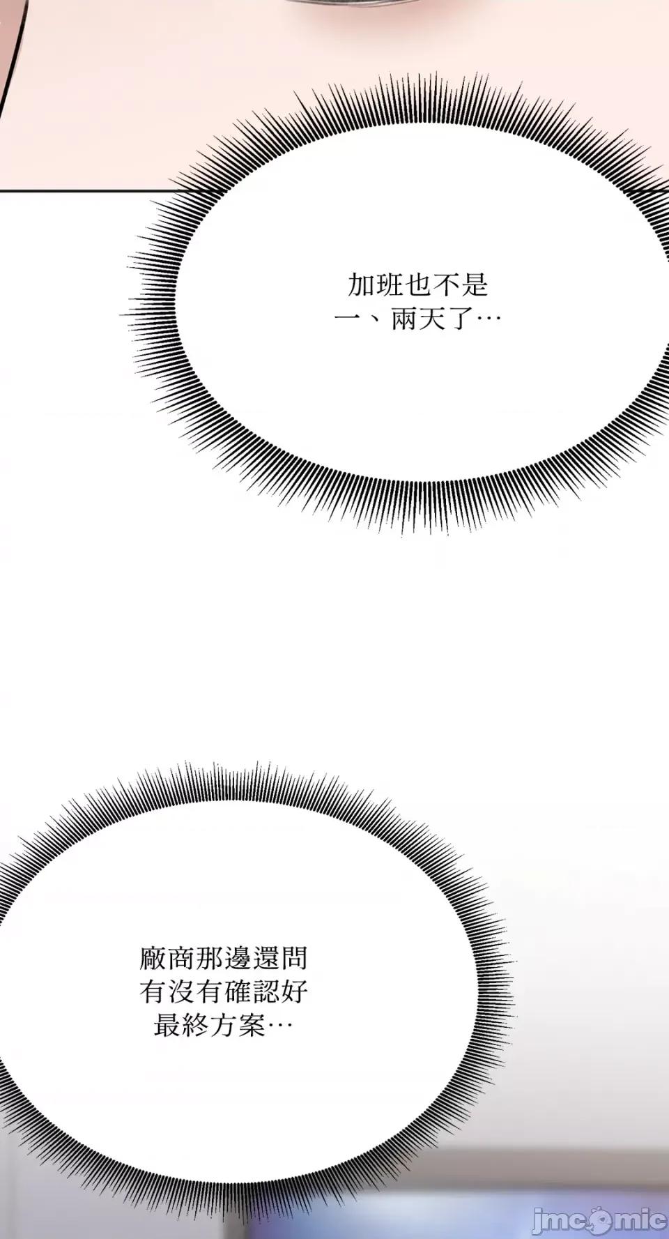 缠绕 缠绕-第11话 第10页