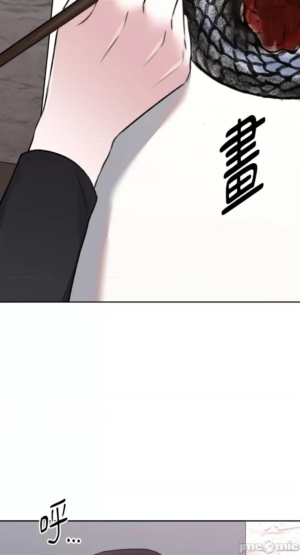 缠绕 缠绕-第12话 第4页
