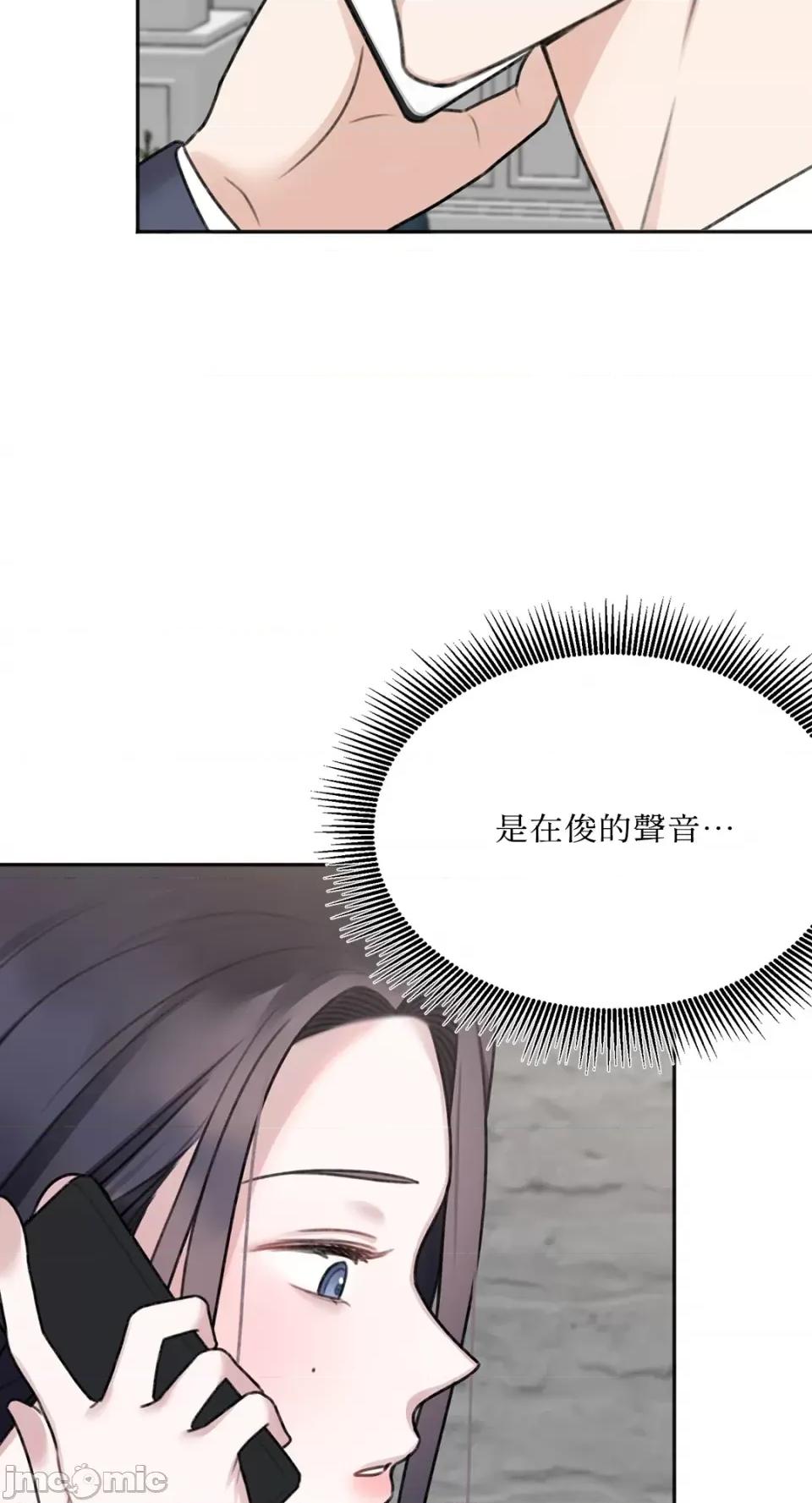 缠绕 缠绕-第12话 第13页