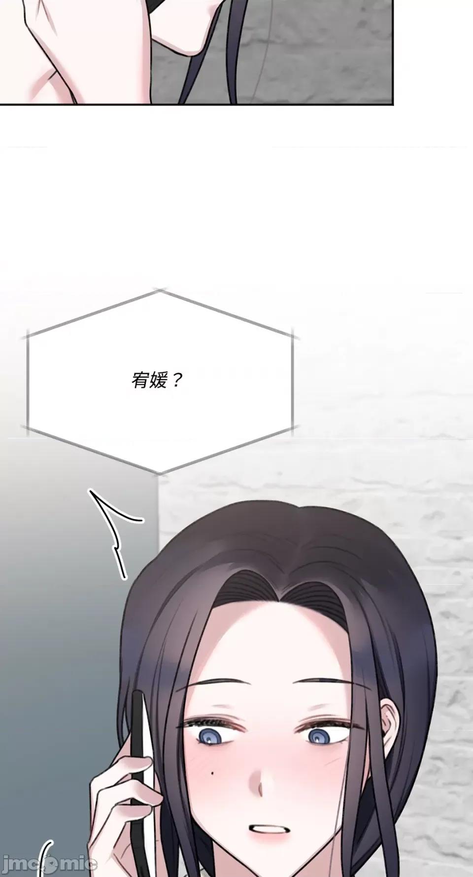 缠绕 缠绕-第12话 第14页