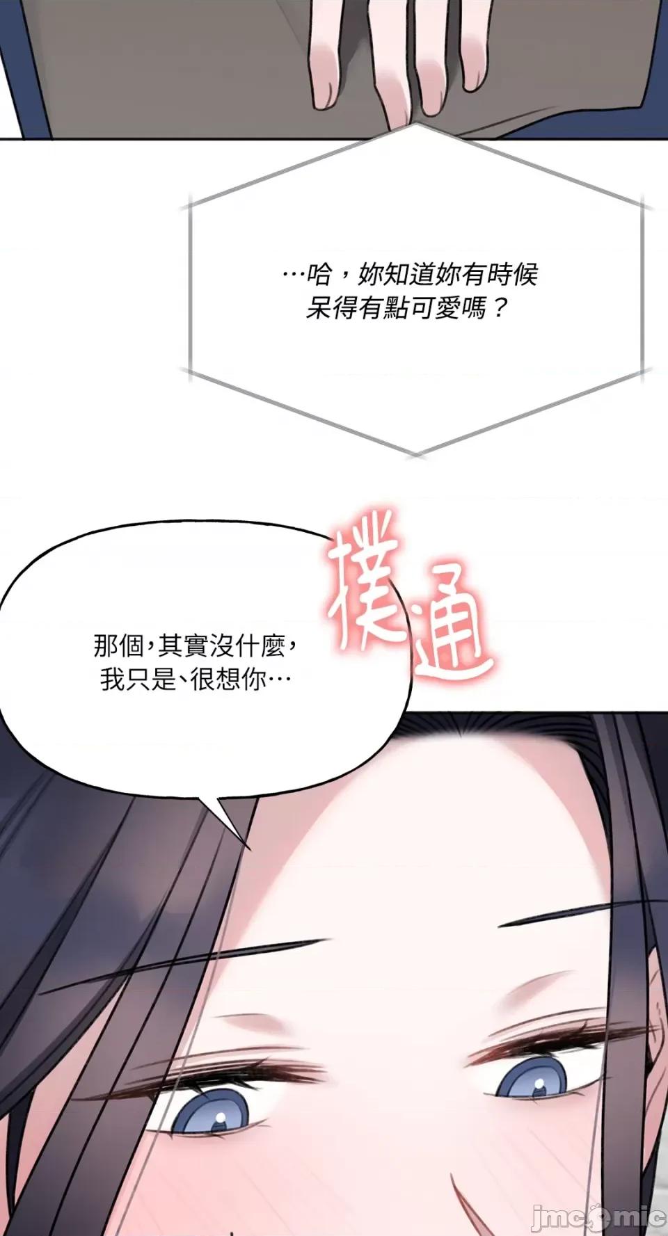 缠绕 缠绕-第12话 第16页