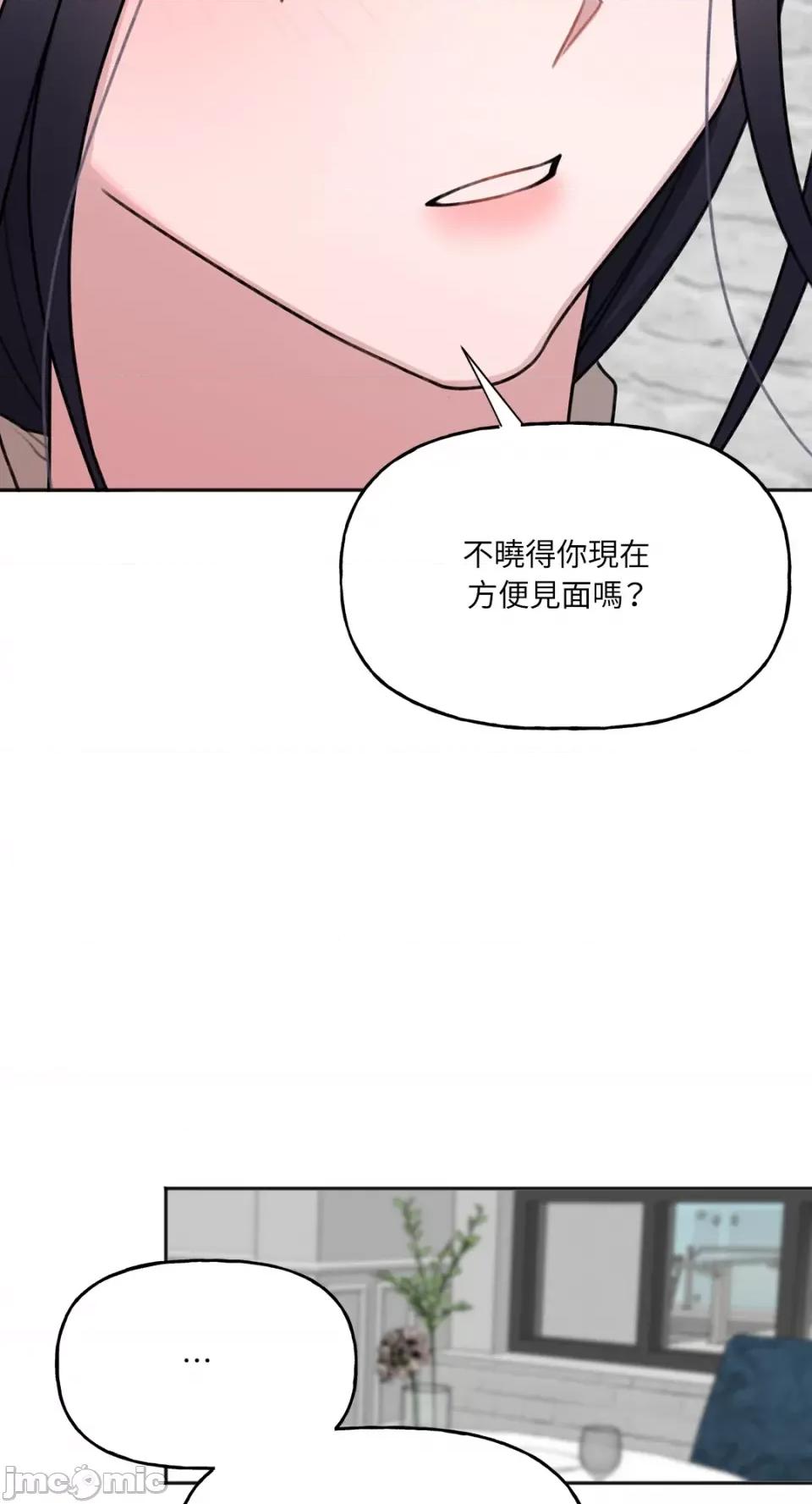 缠绕 缠绕-第12话 第17页